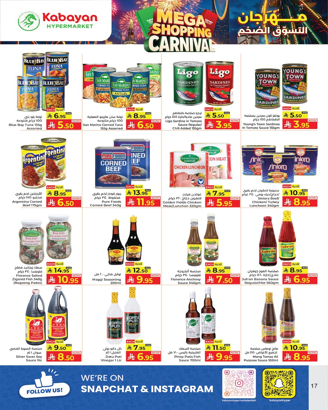 عروض كبيان هايبر ماركت السعودية من 4 حتى 10 ديسمبر 2025 عروض مهرجان التسوق الضخم