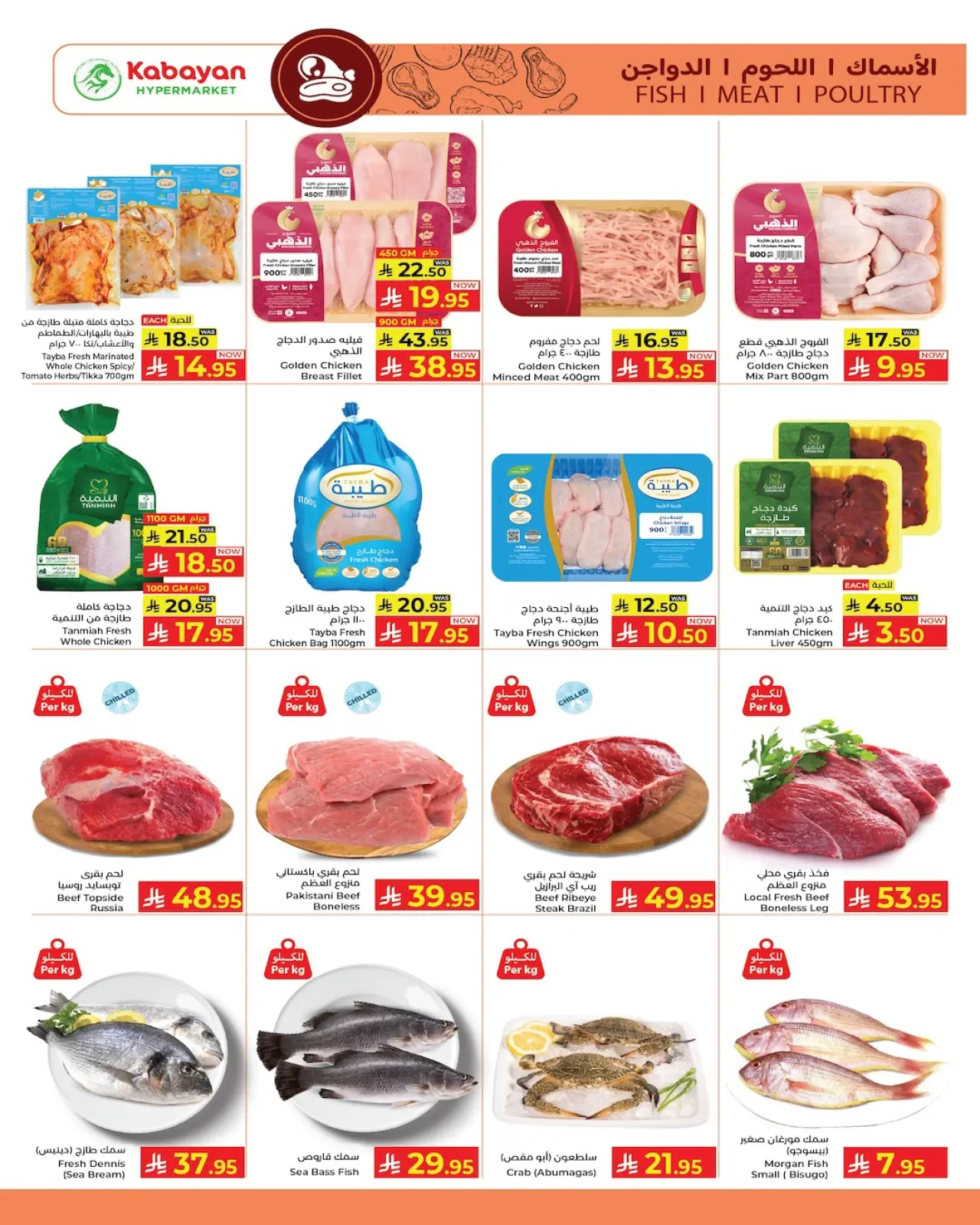 Page 4 dans Offres du Méga Carnaval de Shopping chez Hypermarché Kabayan Arabie Saoudite