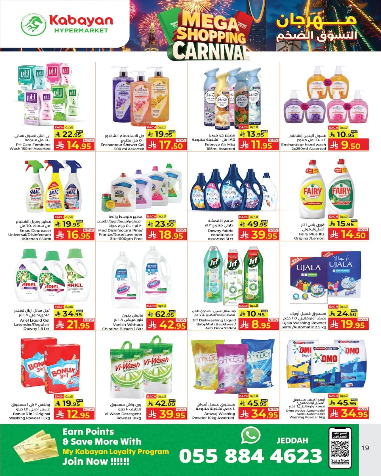 Page 16 dans Offres du Méga Carnaval de Shopping chez Hypermarché Kabayan Arabie Saoudite