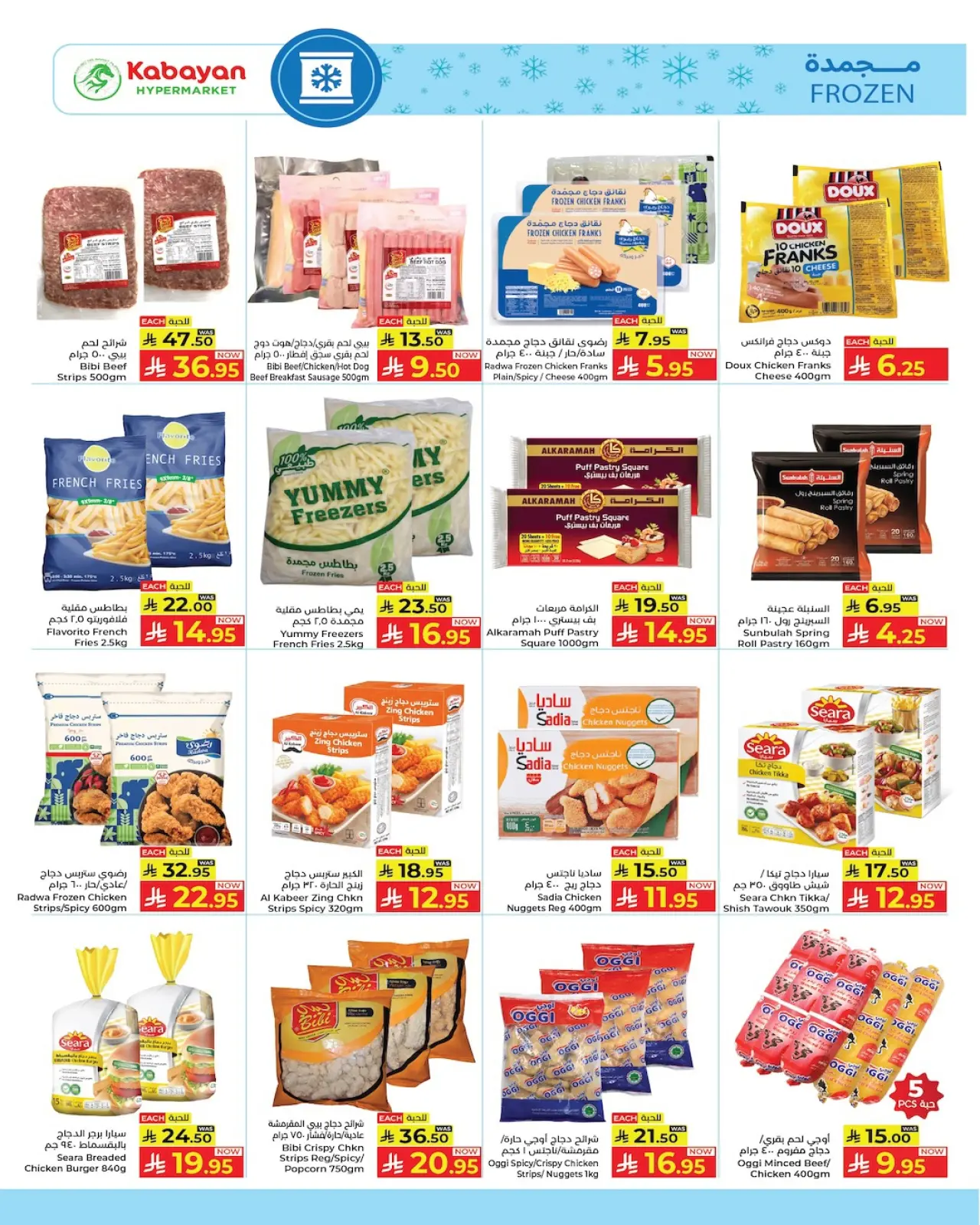 Page 6 dans Offres du Méga Carnaval de Shopping chez Hypermarché Kabayan Arabie Saoudite