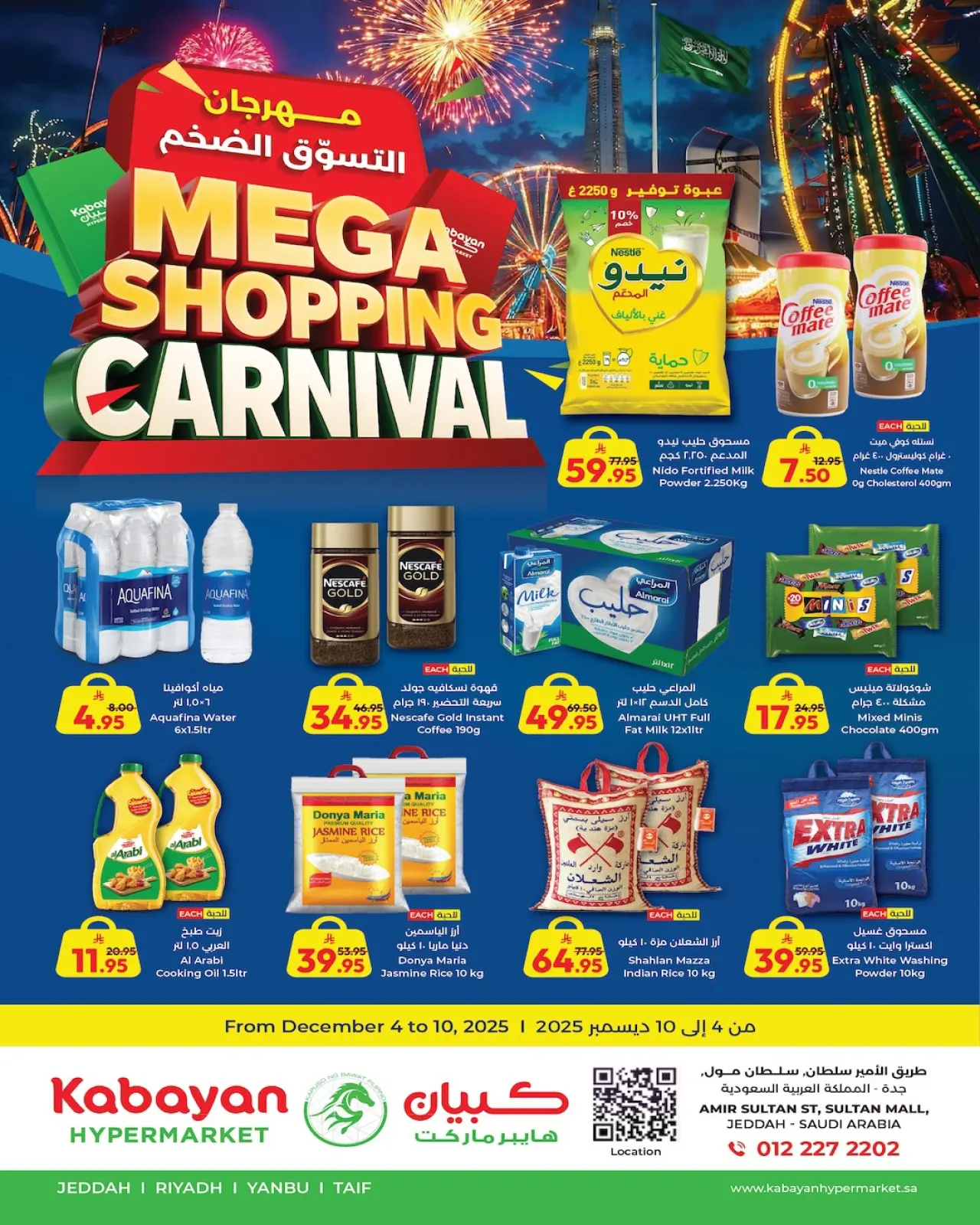 Page 1 dans Offres du Méga Carnaval de Shopping chez Hypermarché Kabayan Arabie Saoudite