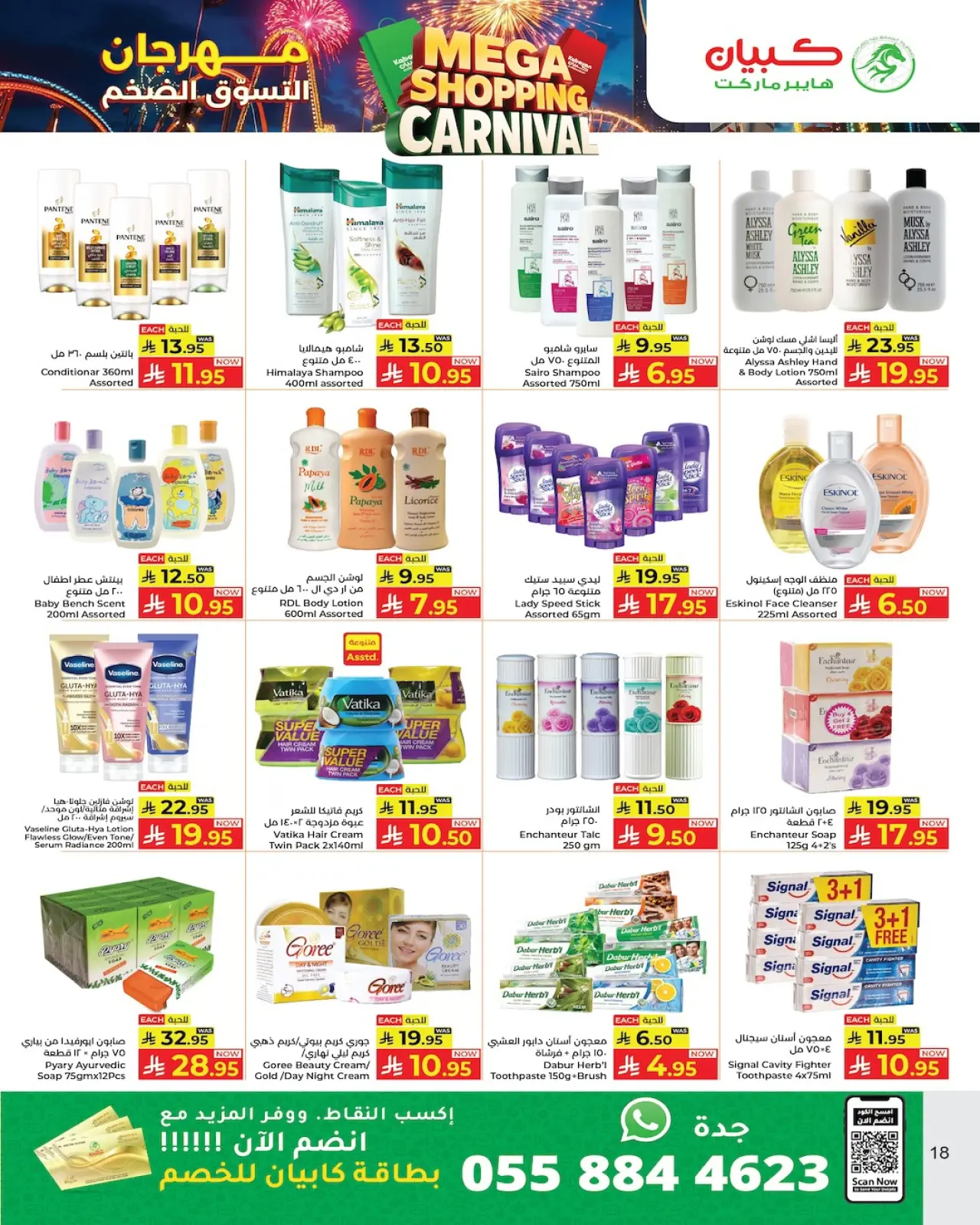 Page 15 dans Offres du Méga Carnaval de Shopping chez Hypermarché Kabayan Arabie Saoudite