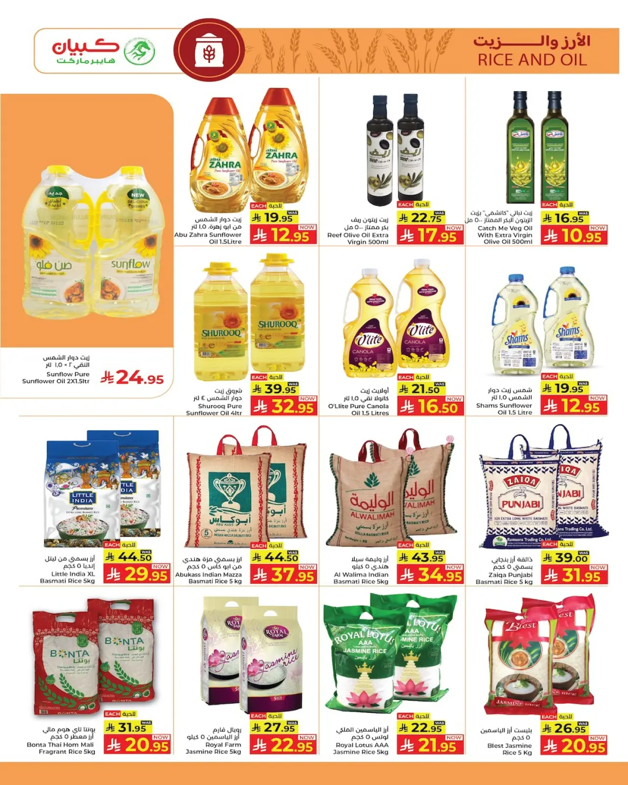 Page 8 dans Offres du Méga Carnaval de Shopping chez Hypermarché Kabayan Arabie Saoudite