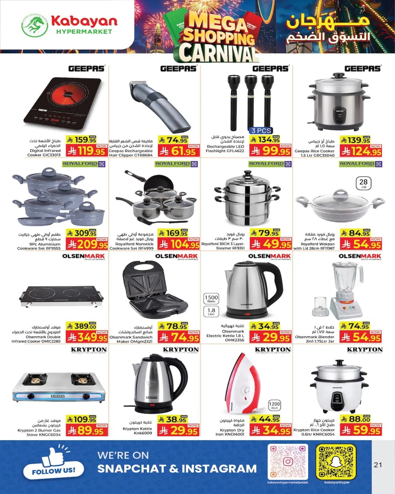 Page 18 dans Offres du Méga Carnaval de Shopping chez Hypermarché Kabayan Arabie Saoudite