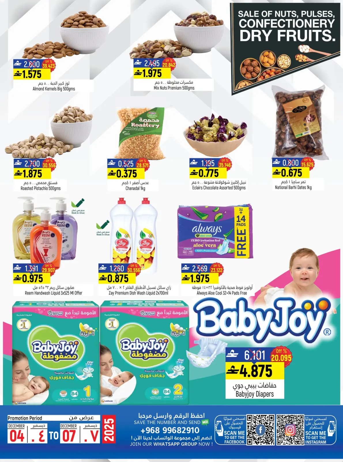 Página 4 en Oferta solo por 4 días en Hipermercado Hoor Al Ain Oman