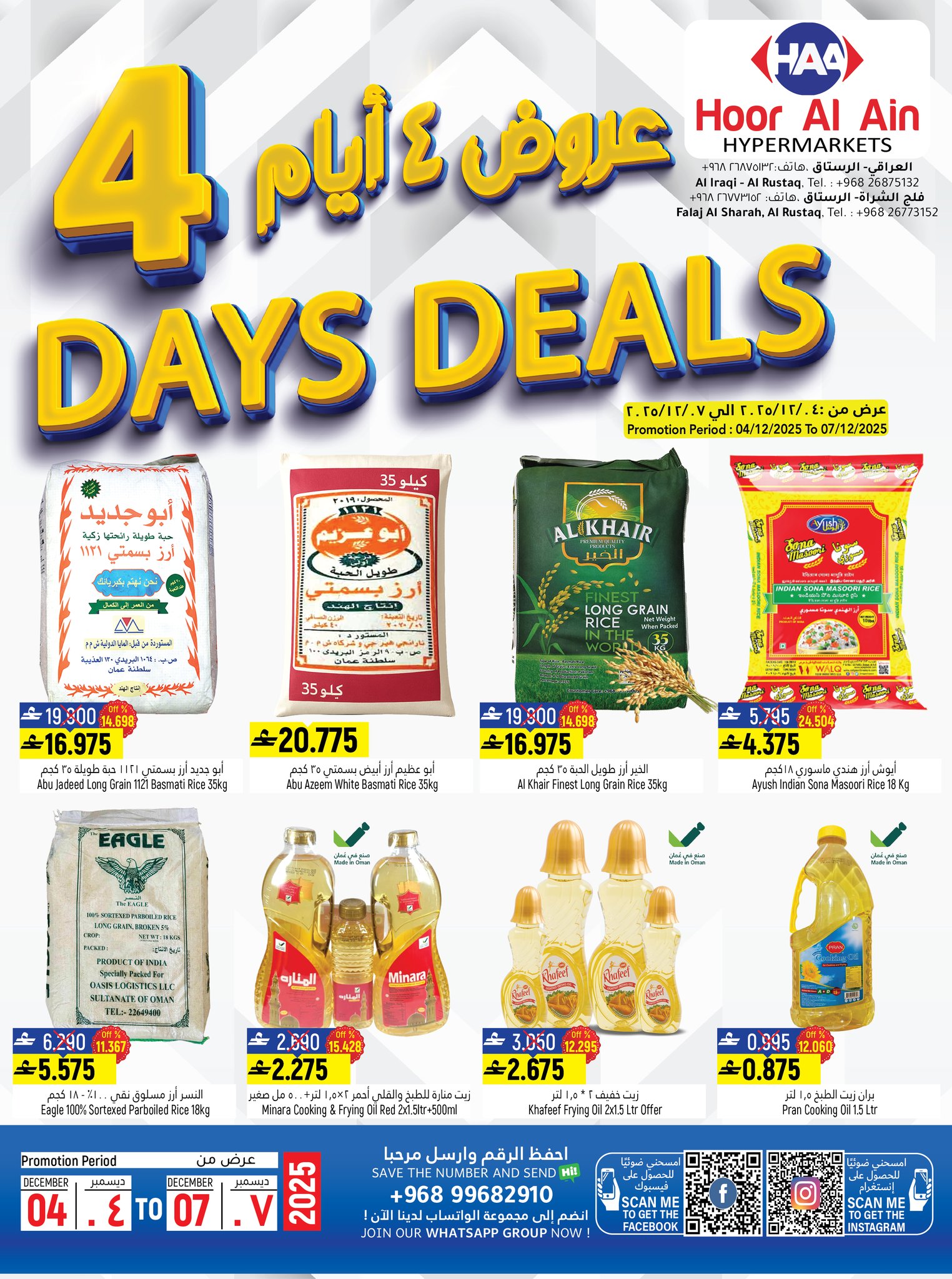 Hoor Al Ain Hypermarket Oman Offers from 4 to 7 December 2025 4Days Deal - Page 1