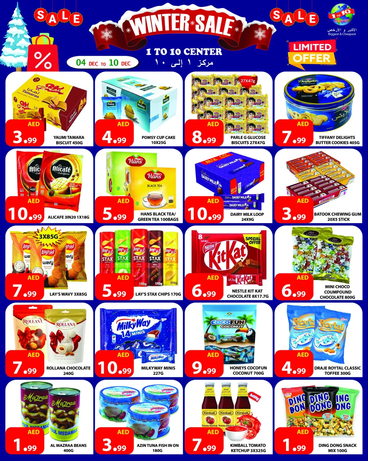 صفحة 2 ضمن تخفيضات الشتاء في مركز 1 الى 10 الإمارات