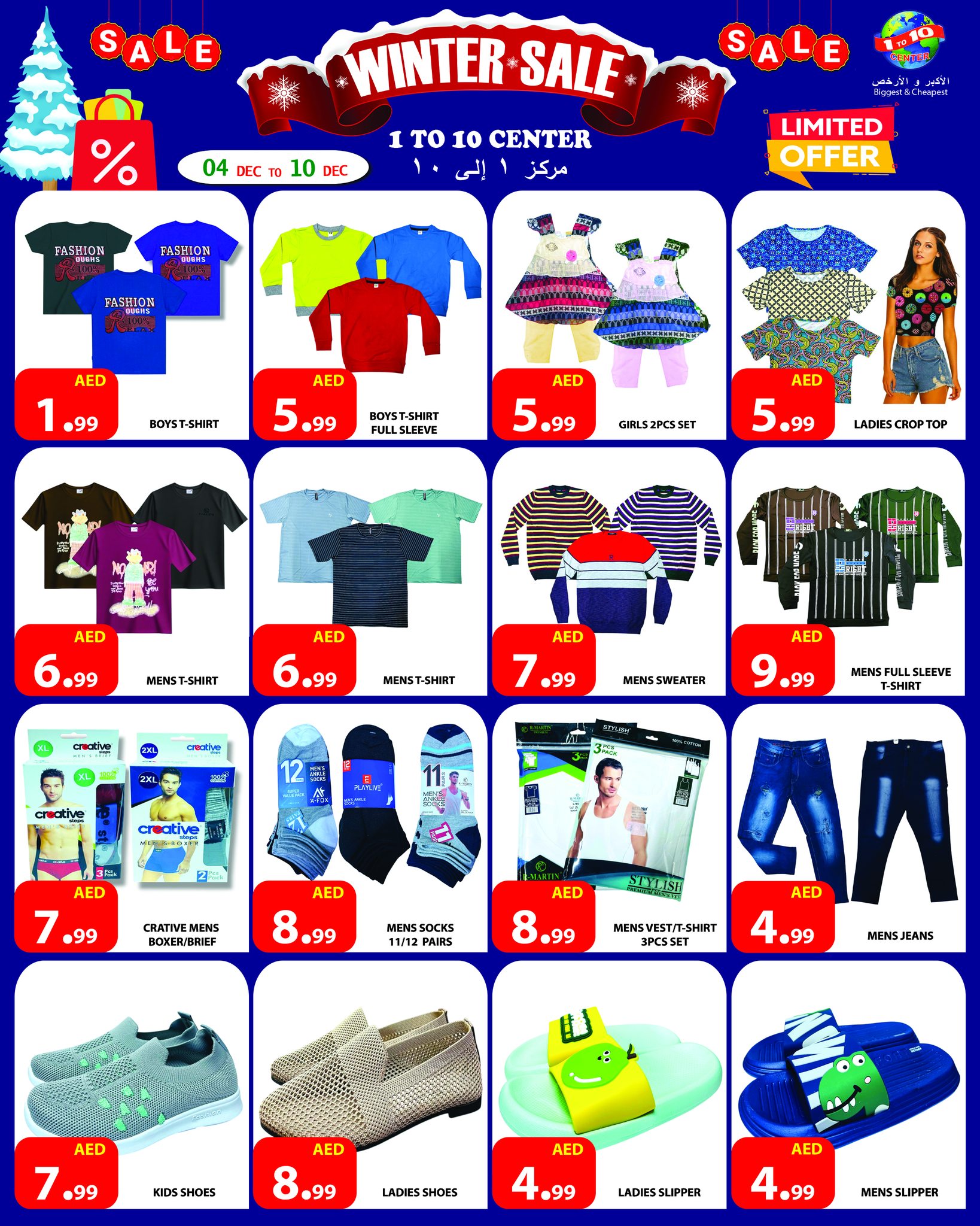 Offres Centre 1 à 10 Émirats arabes unis de 4 à 10 décembre 2025 SOLDES D'HIVER