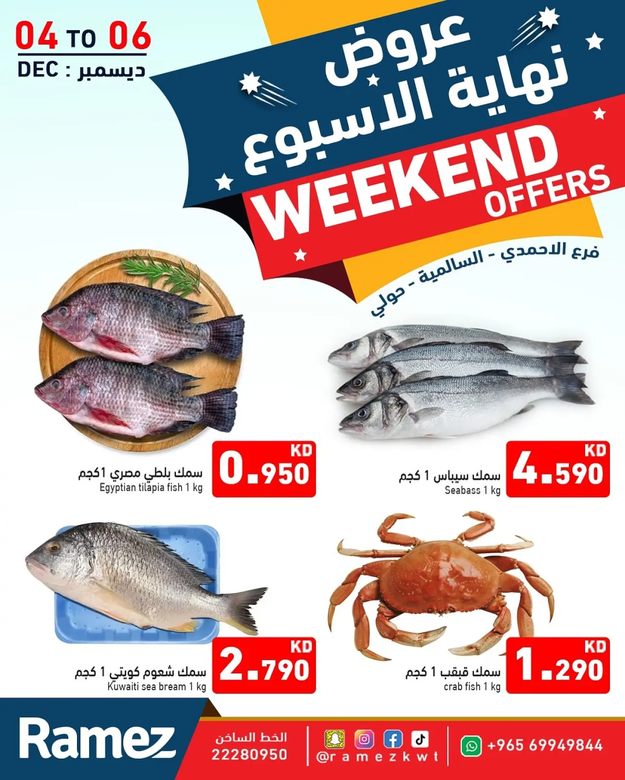 Page 8 in Weekend Deals at Ramez Markets Kuwait