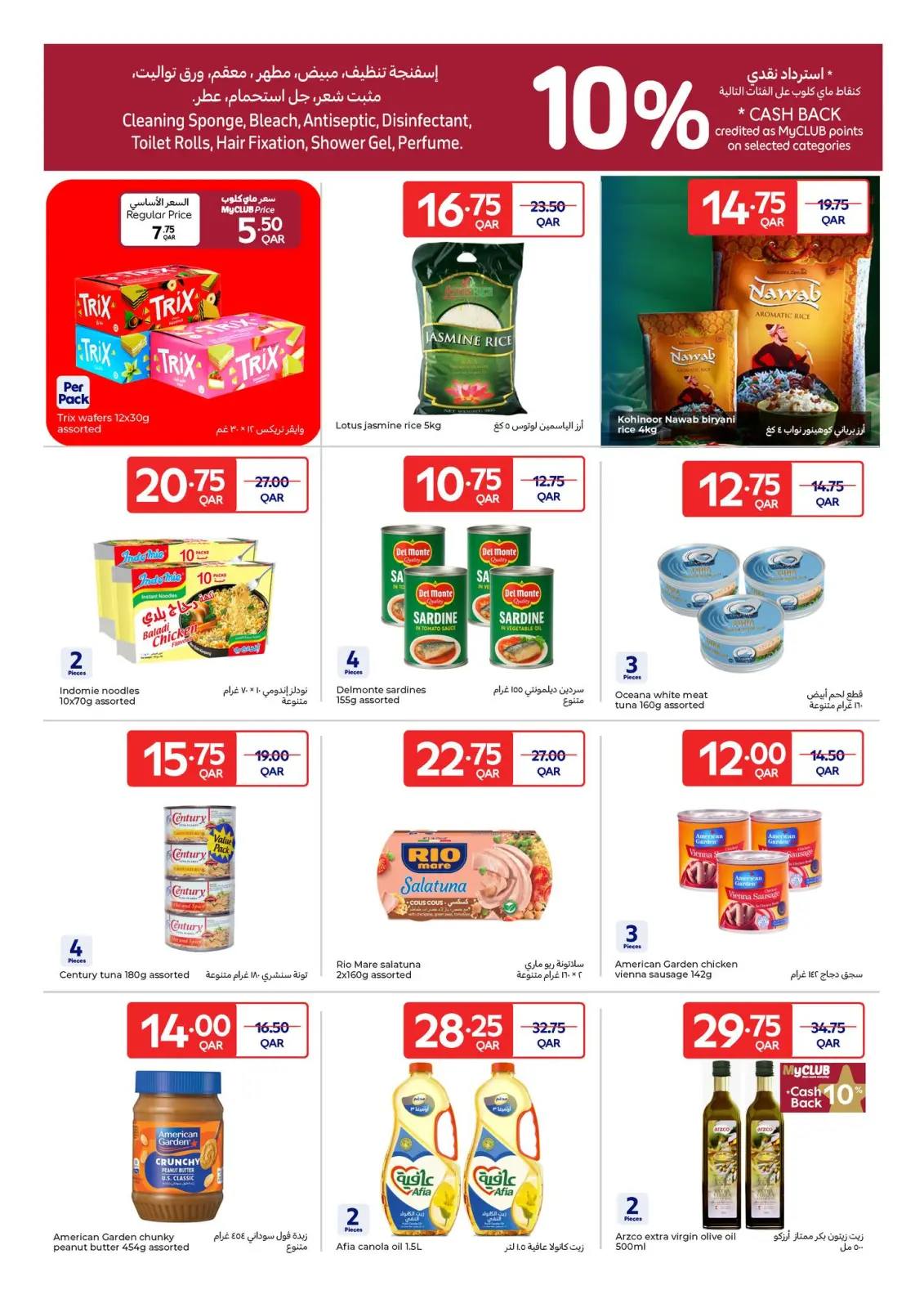 Page 12 in Great offers at Carrefour Qatar