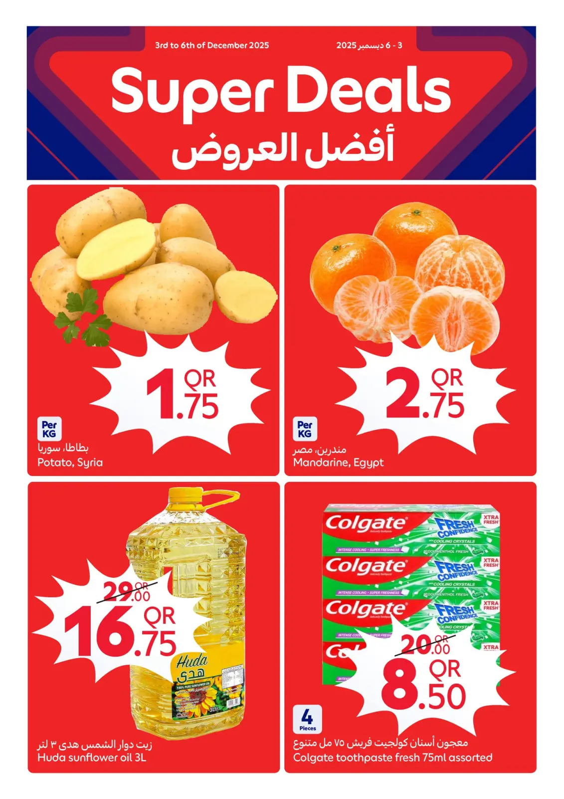Page 17 in Great offers at Carrefour Qatar