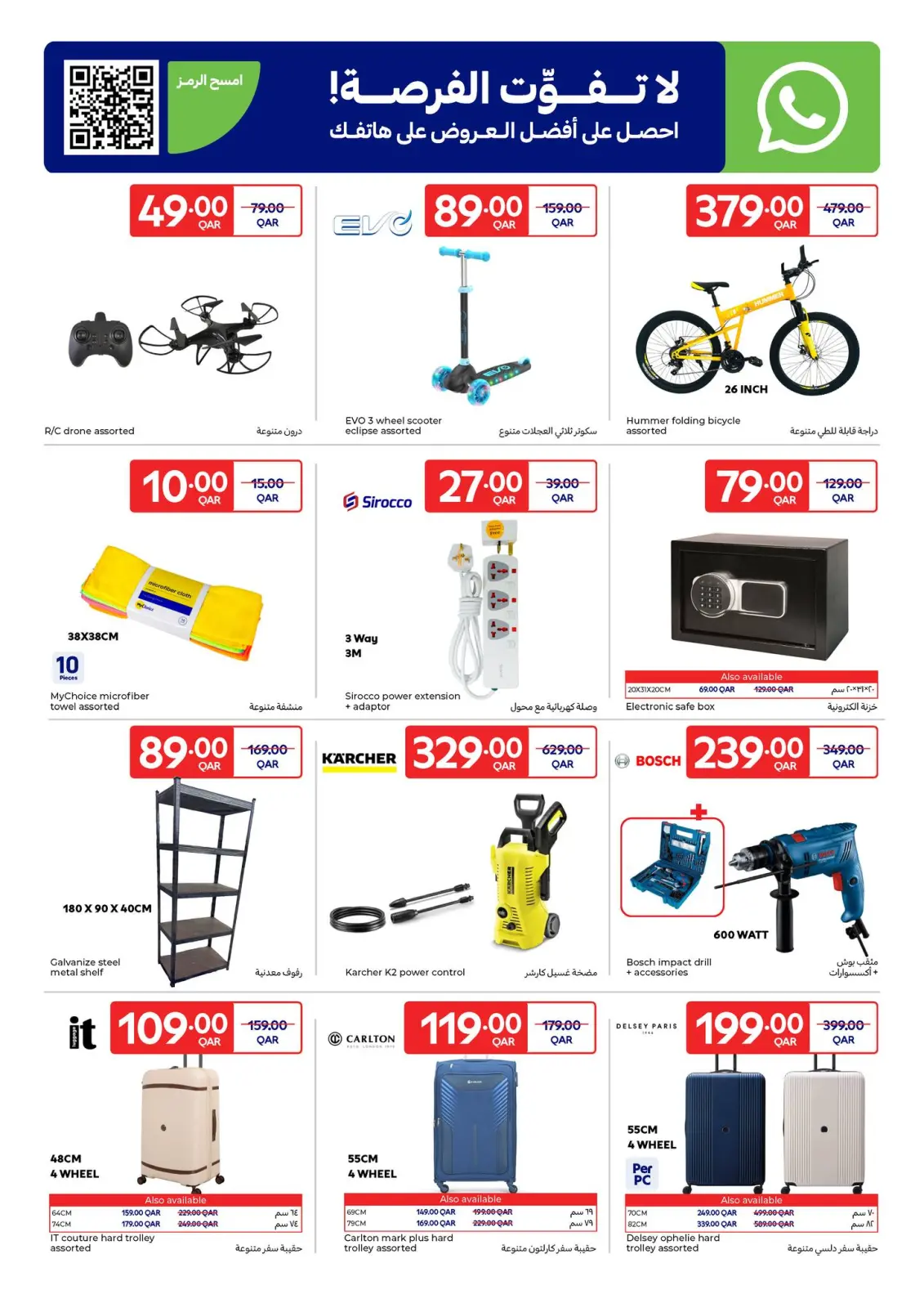 Page 22 in Great offers at Carrefour Qatar