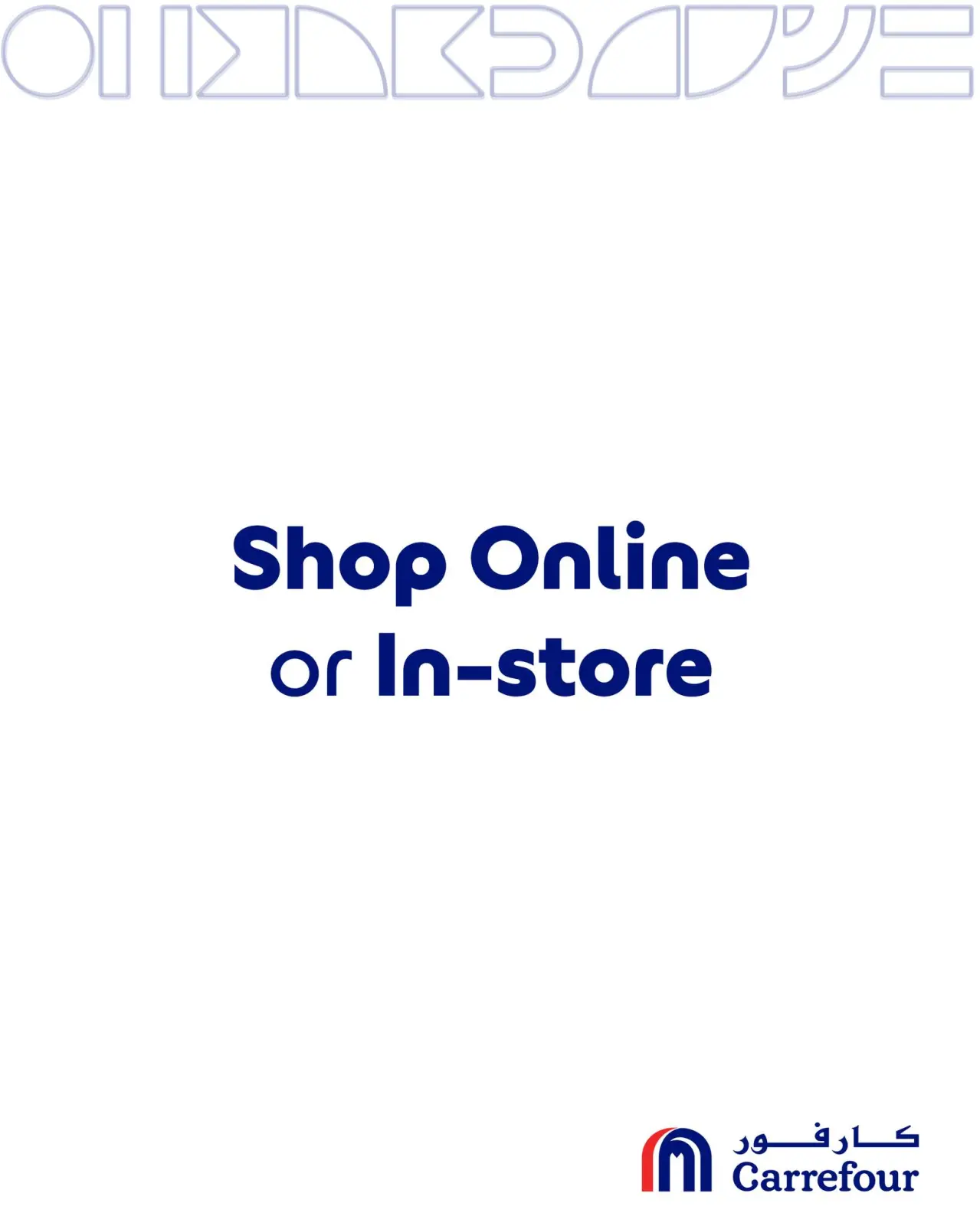 Page 33 in Great offers at Carrefour Qatar