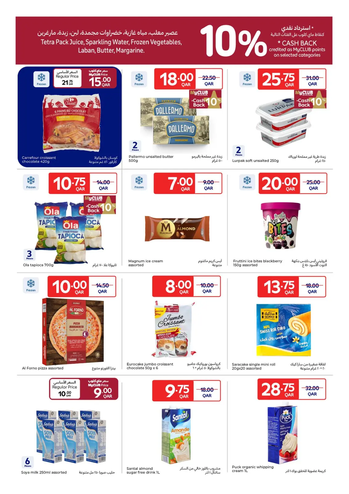 Page 6 in Great offers at Carrefour Qatar