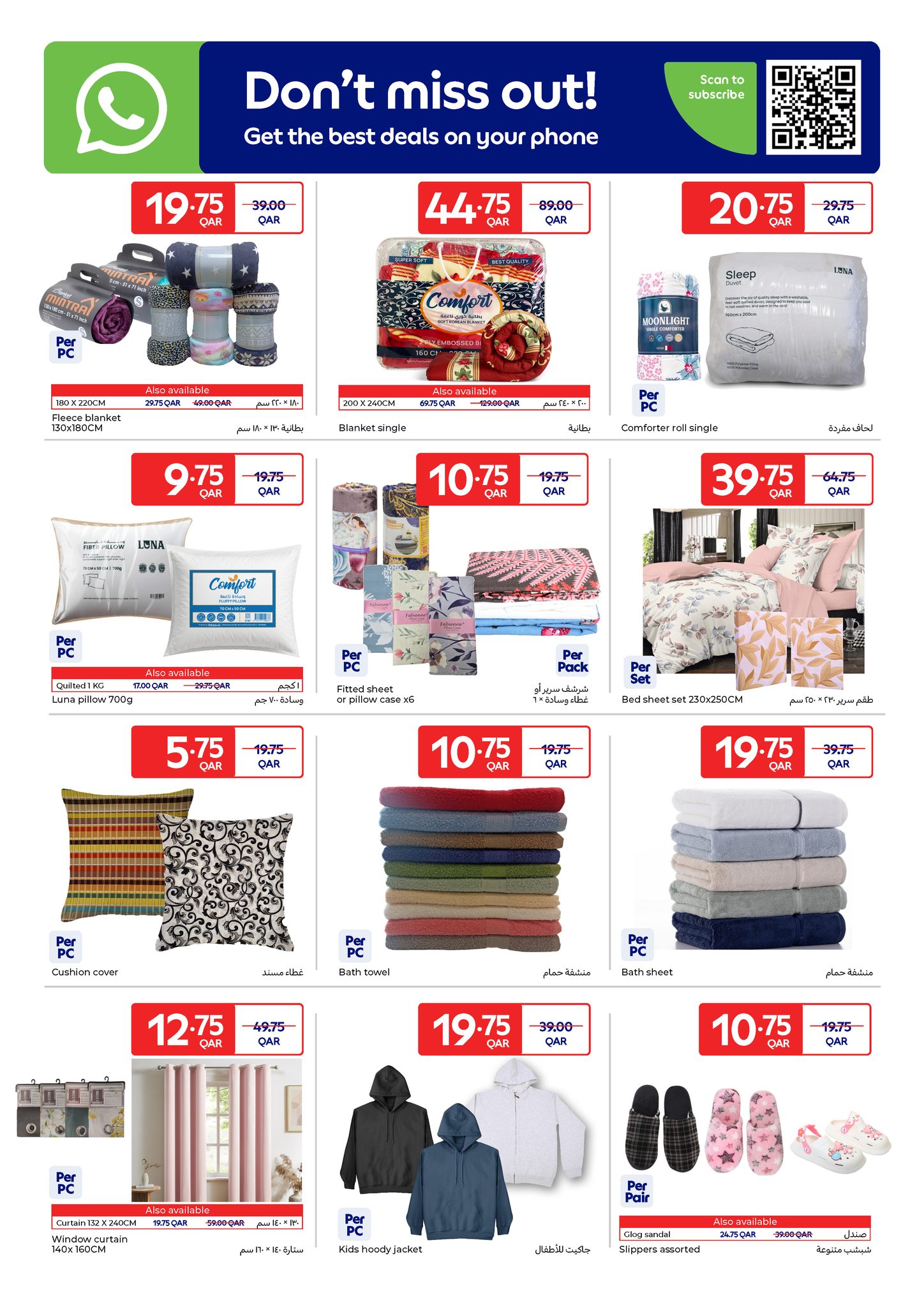 عروض كارفور قطر من 3 حتى 9 ديسمبر 2025 عروض رائعة