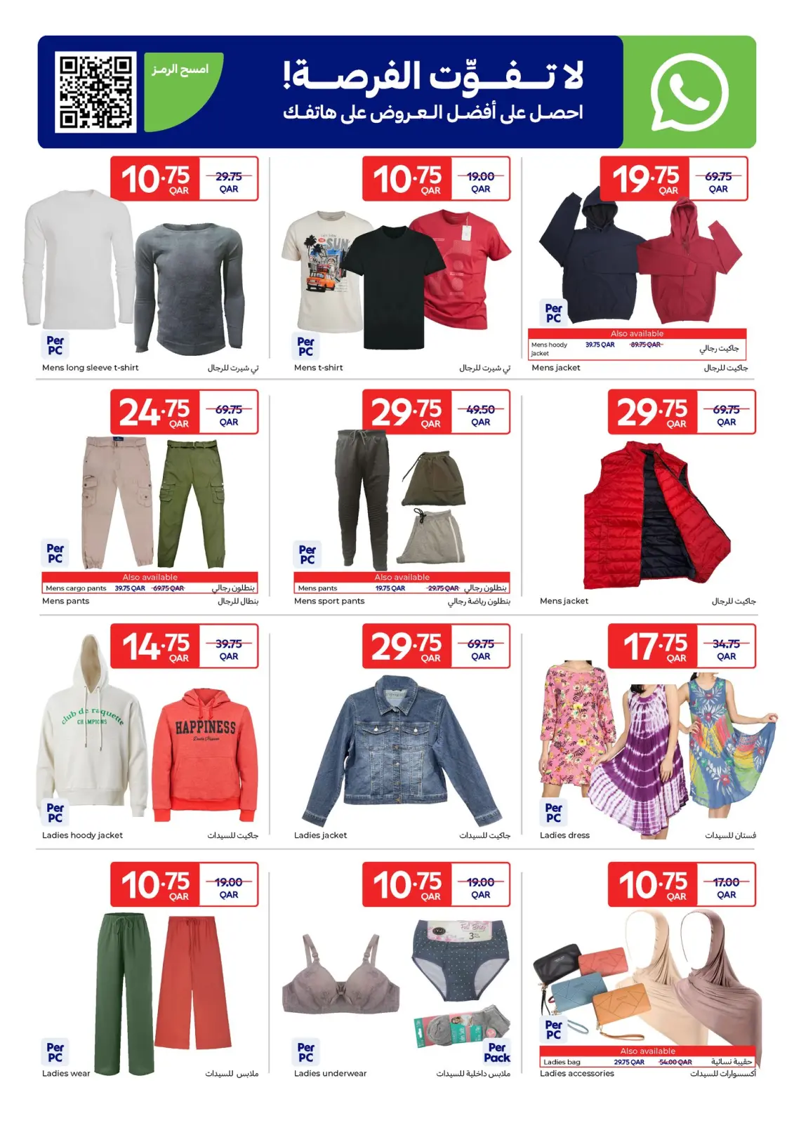 Page 20 in Great offers at Carrefour Qatar