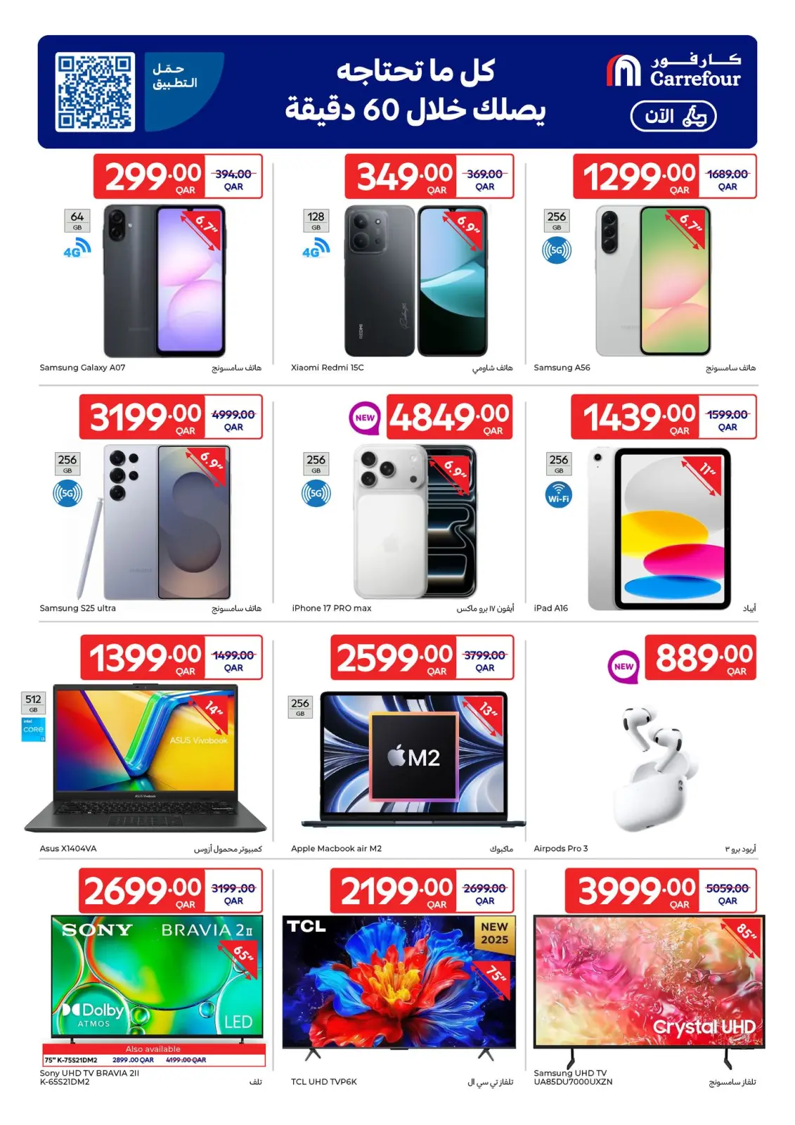 Page 29 in Great offers at Carrefour Qatar