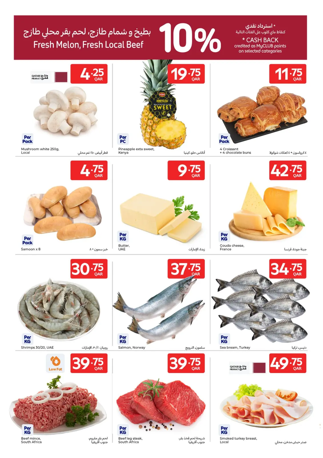 Page 2 in Great offers at Carrefour Qatar
