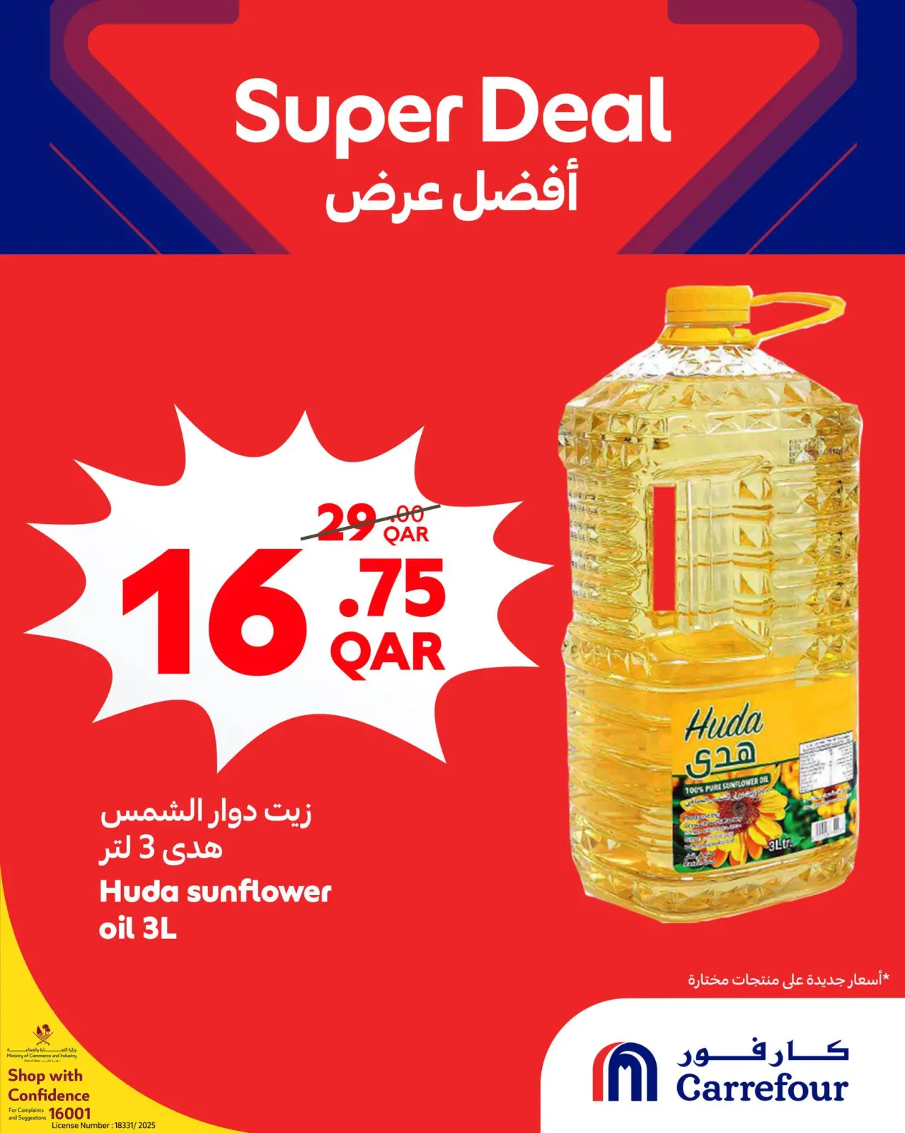 Page 4 in Best Deal at Carrefour Qatar