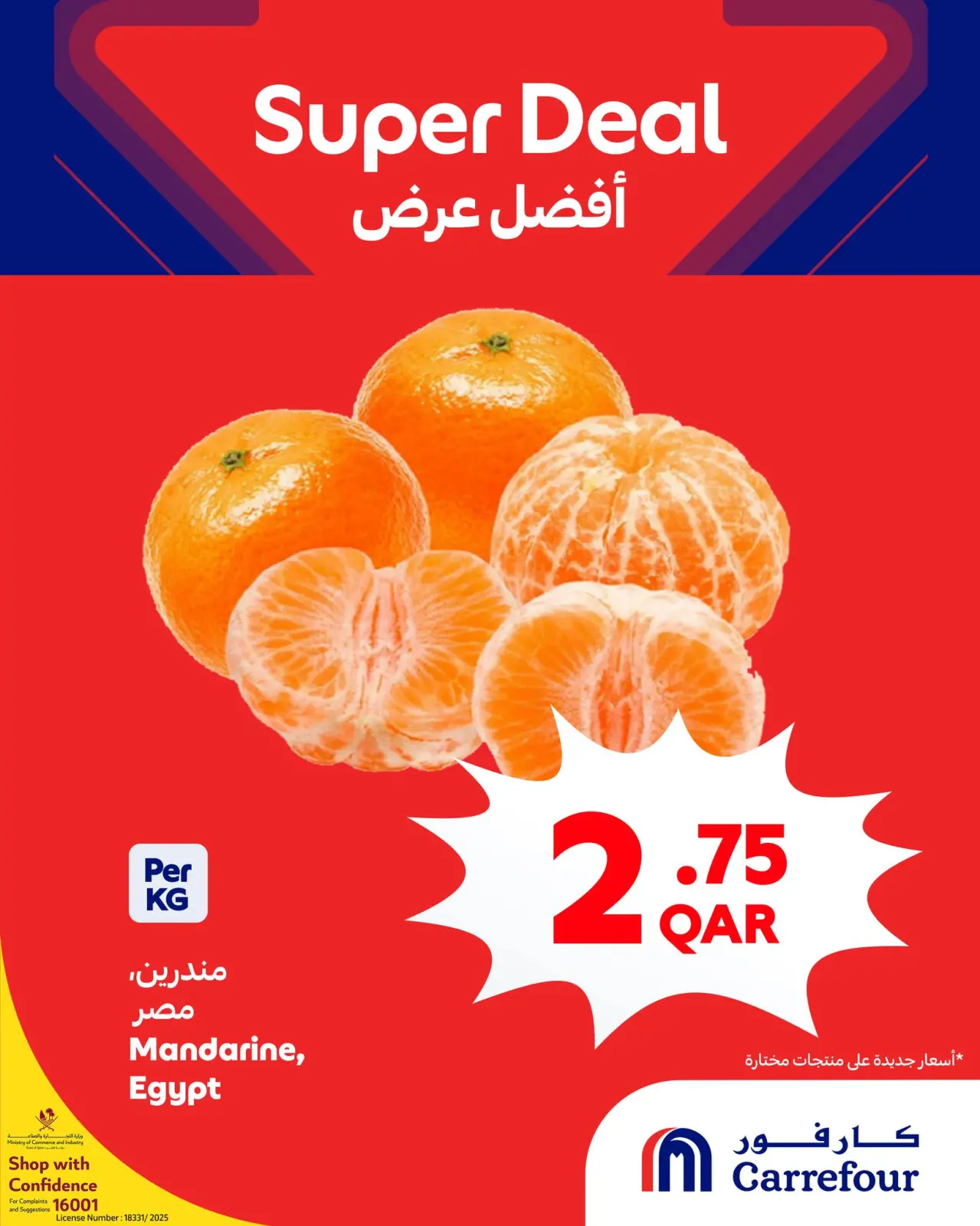 Page 3 in Best Deal at Carrefour Qatar