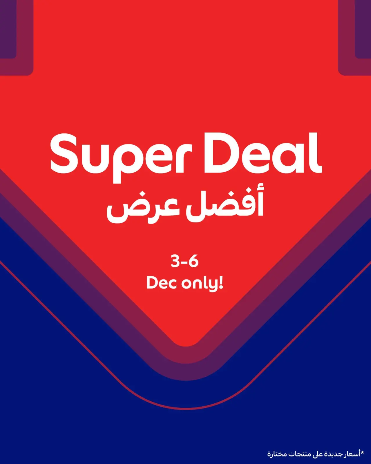 Page 1 in Best Deal at Carrefour Qatar