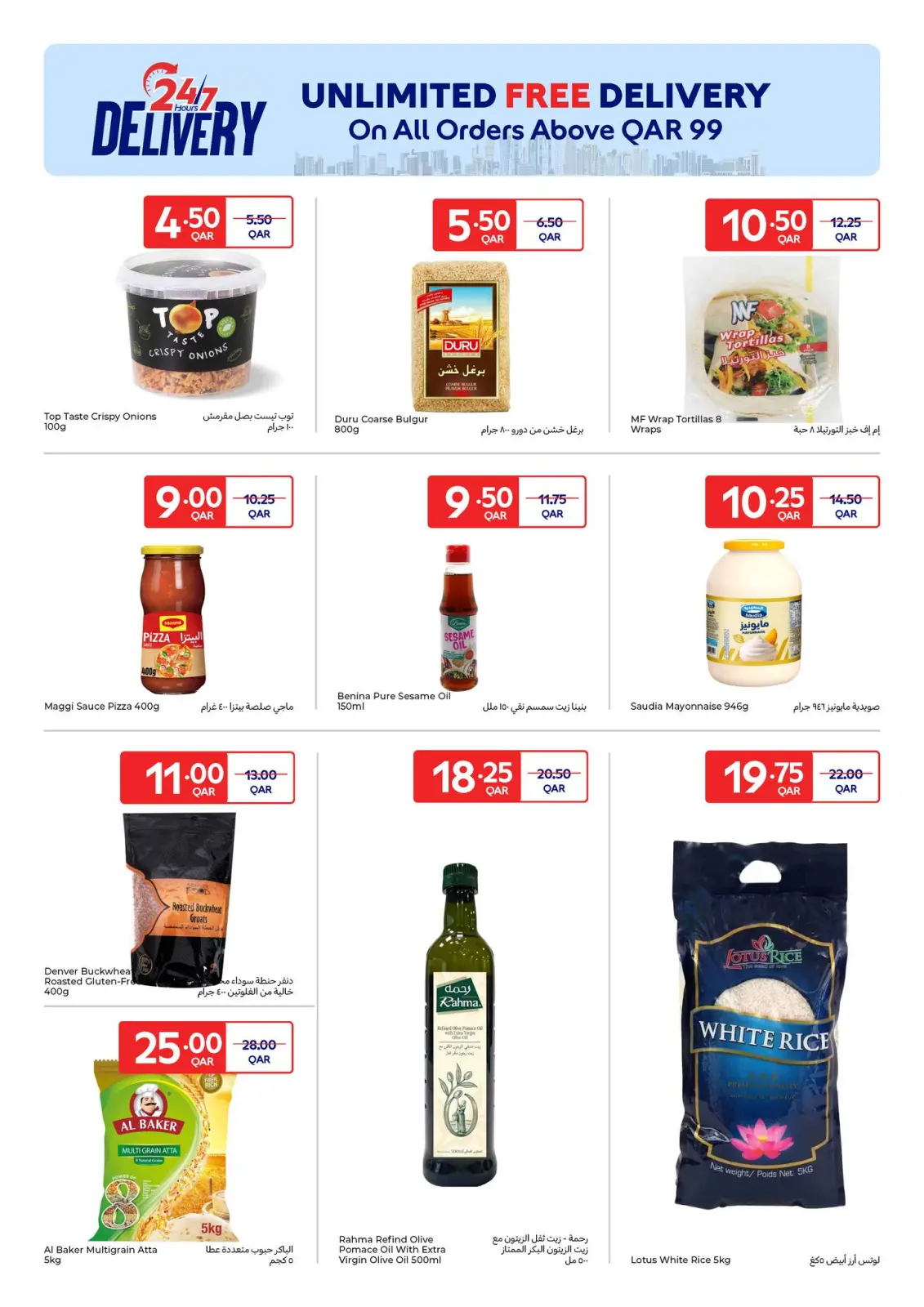 Page 20 in Exclusive deals (online) at Carrefour Qatar