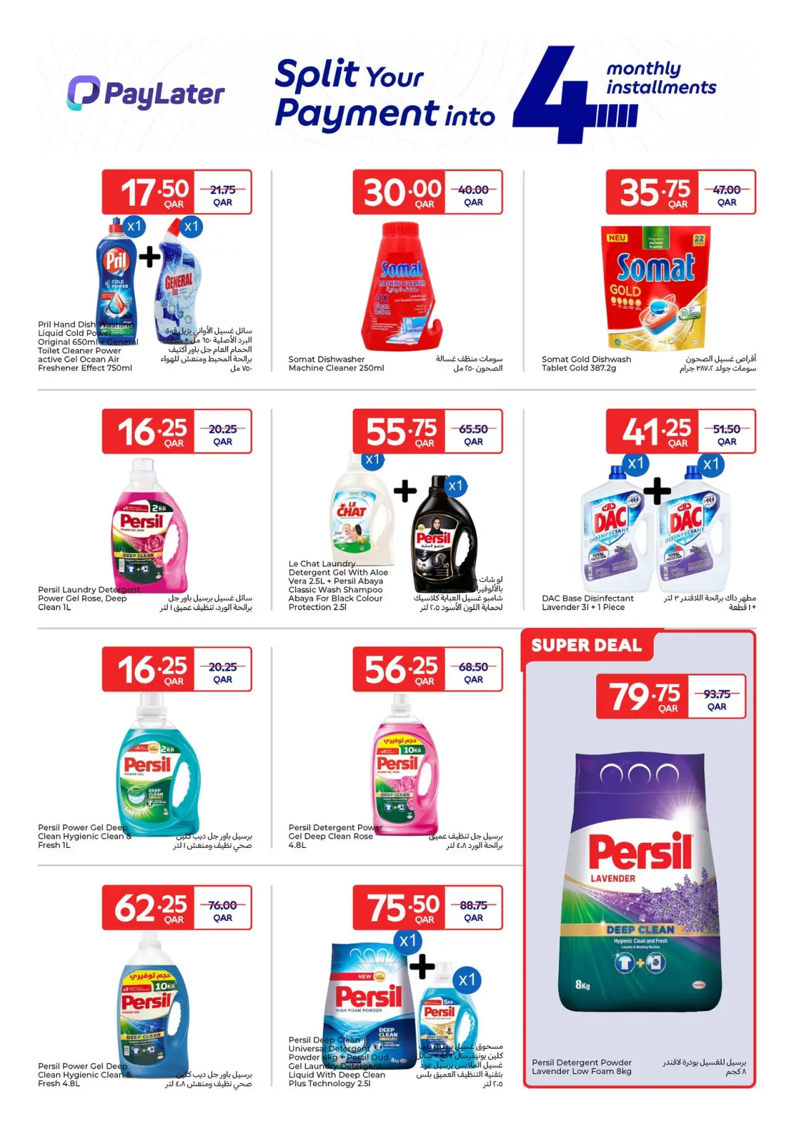 Page 22 in Exclusive deals (online) at Carrefour Qatar