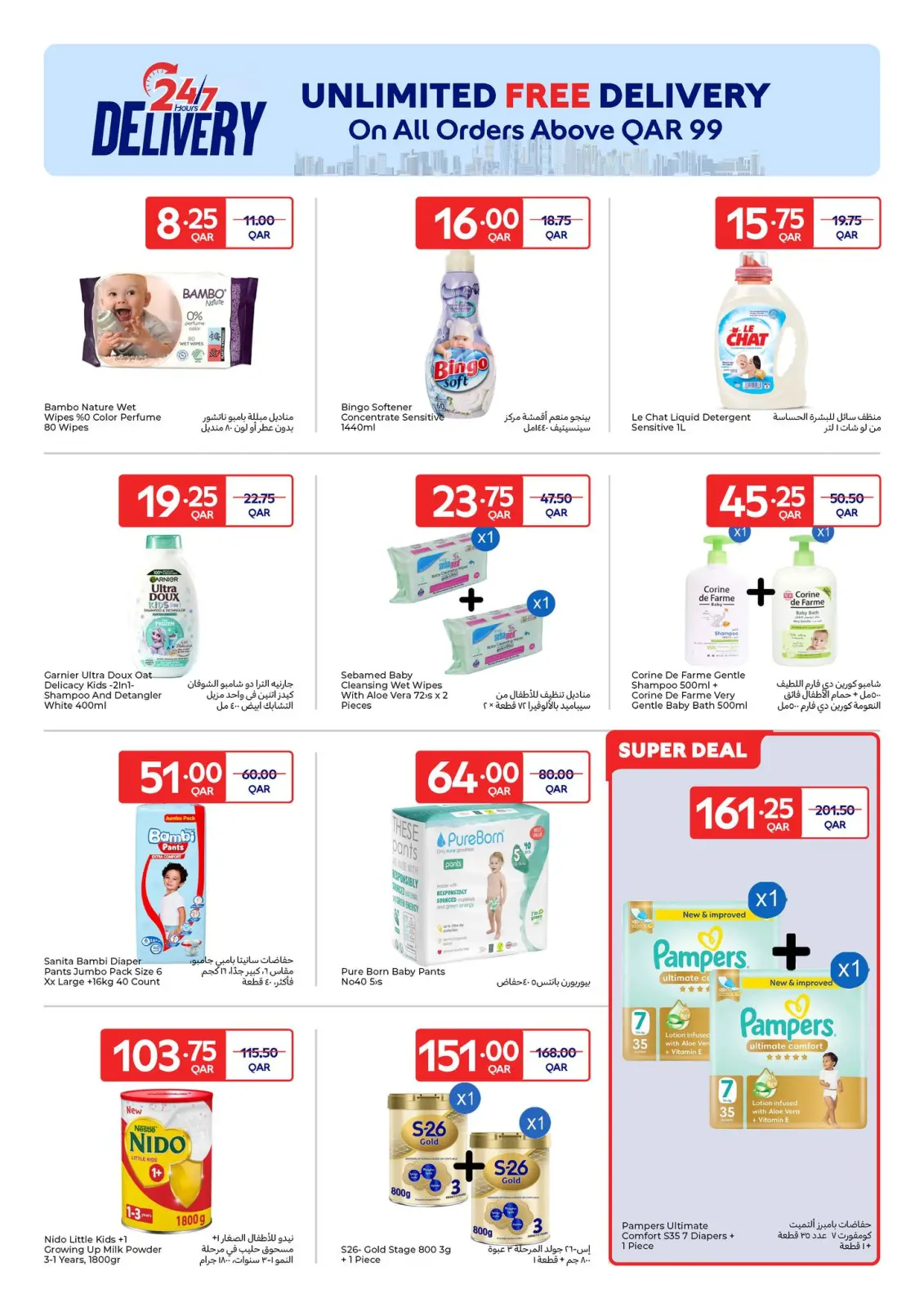 Page 12 in Exclusive deals (online) at Carrefour Qatar