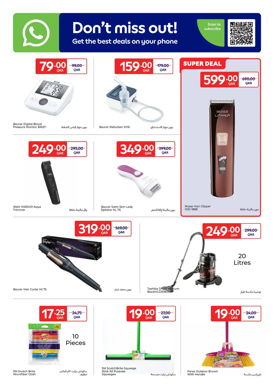 Page 10 in Exclusive deals (online) at Carrefour Qatar