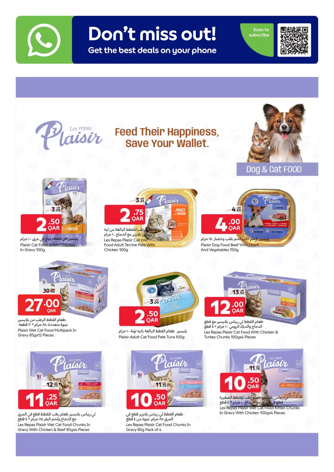 Page 18 in Exclusive deals (online) at Carrefour Qatar
