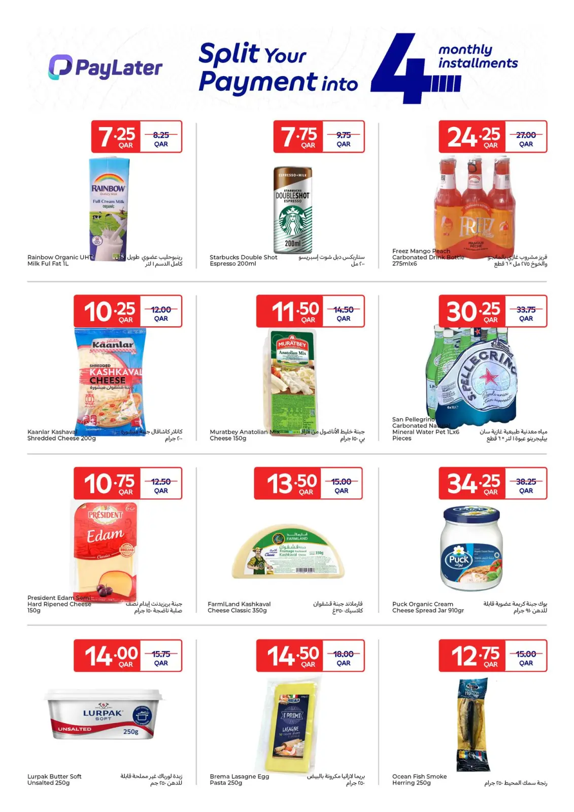 Page 14 in Exclusive deals (online) at Carrefour Qatar