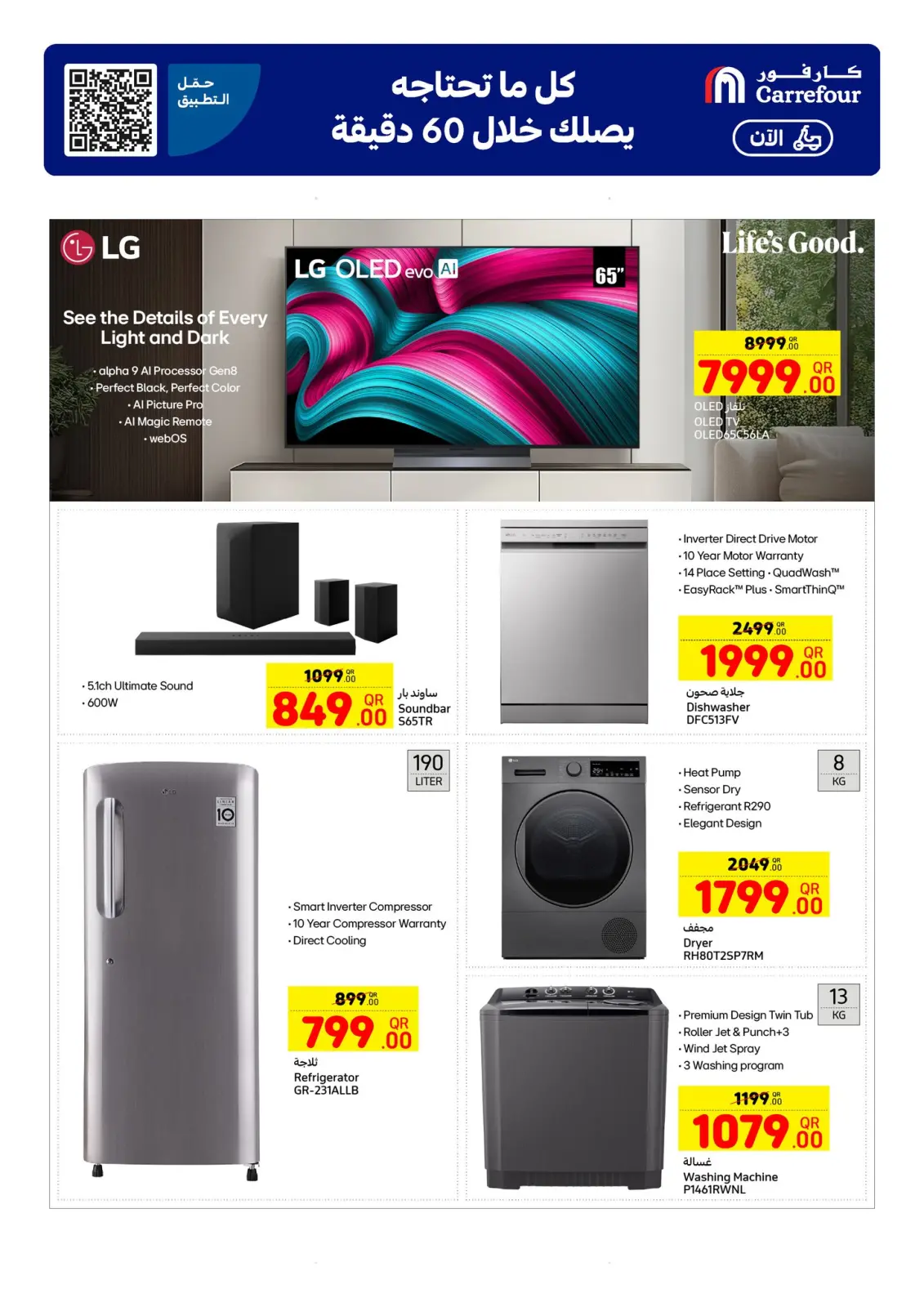 Page 3 in Exclusive deals (online) at Carrefour Qatar
