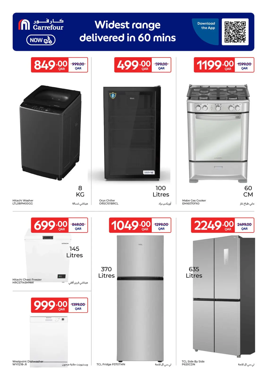Page 8 in Exclusive deals (online) at Carrefour Qatar