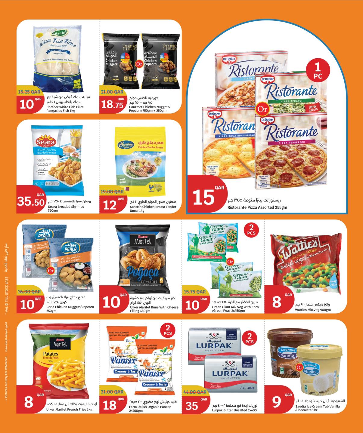 عروض سيتى هايبر قطر من 3 حتى 9 ديسمبر 2025 عروض التوفير