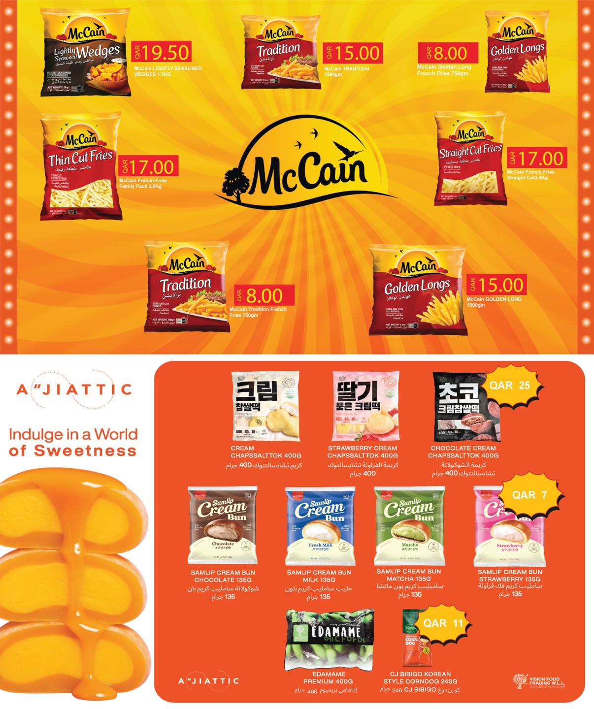 عروض سيتى هايبر قطر من 3 حتى 9 ديسمبر 2025 عروض التوفير