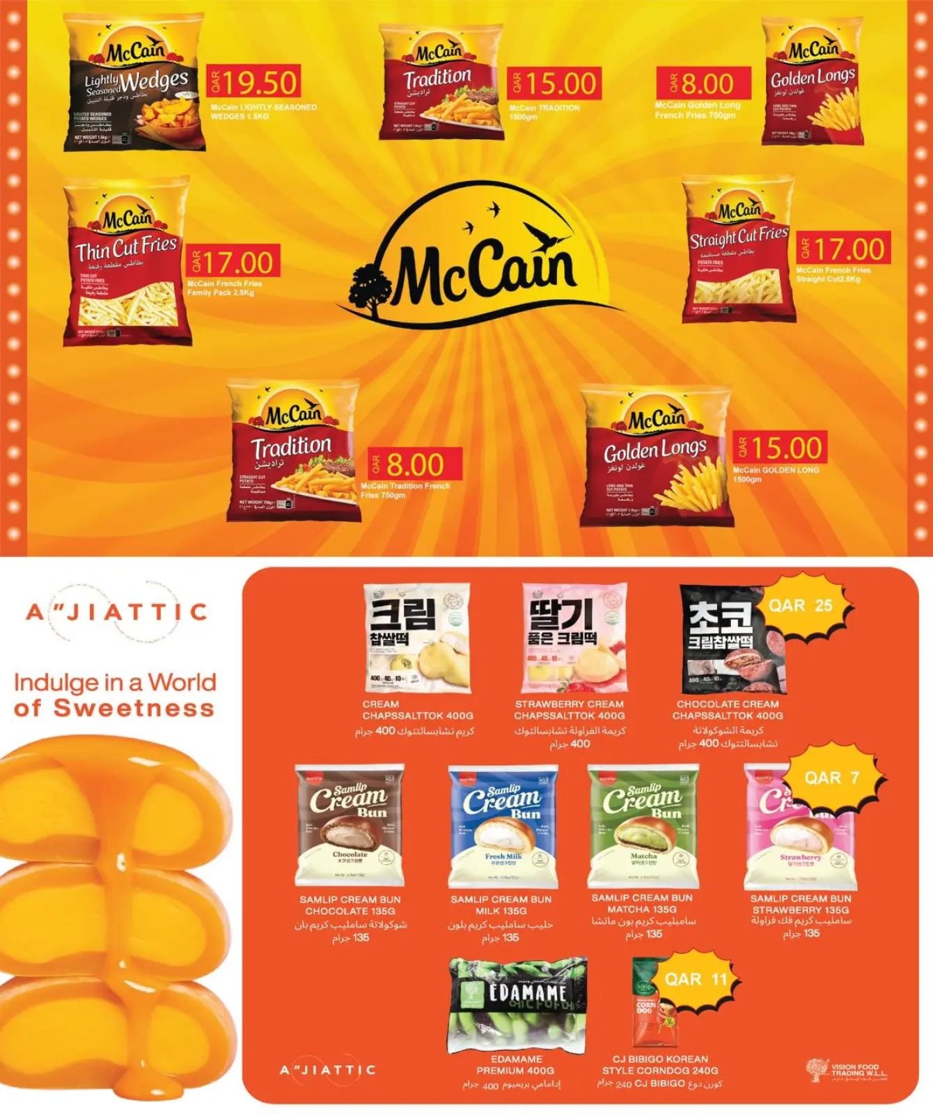 صفحة 17 ضمن عروض التوفير في سيتى هايبر قطر