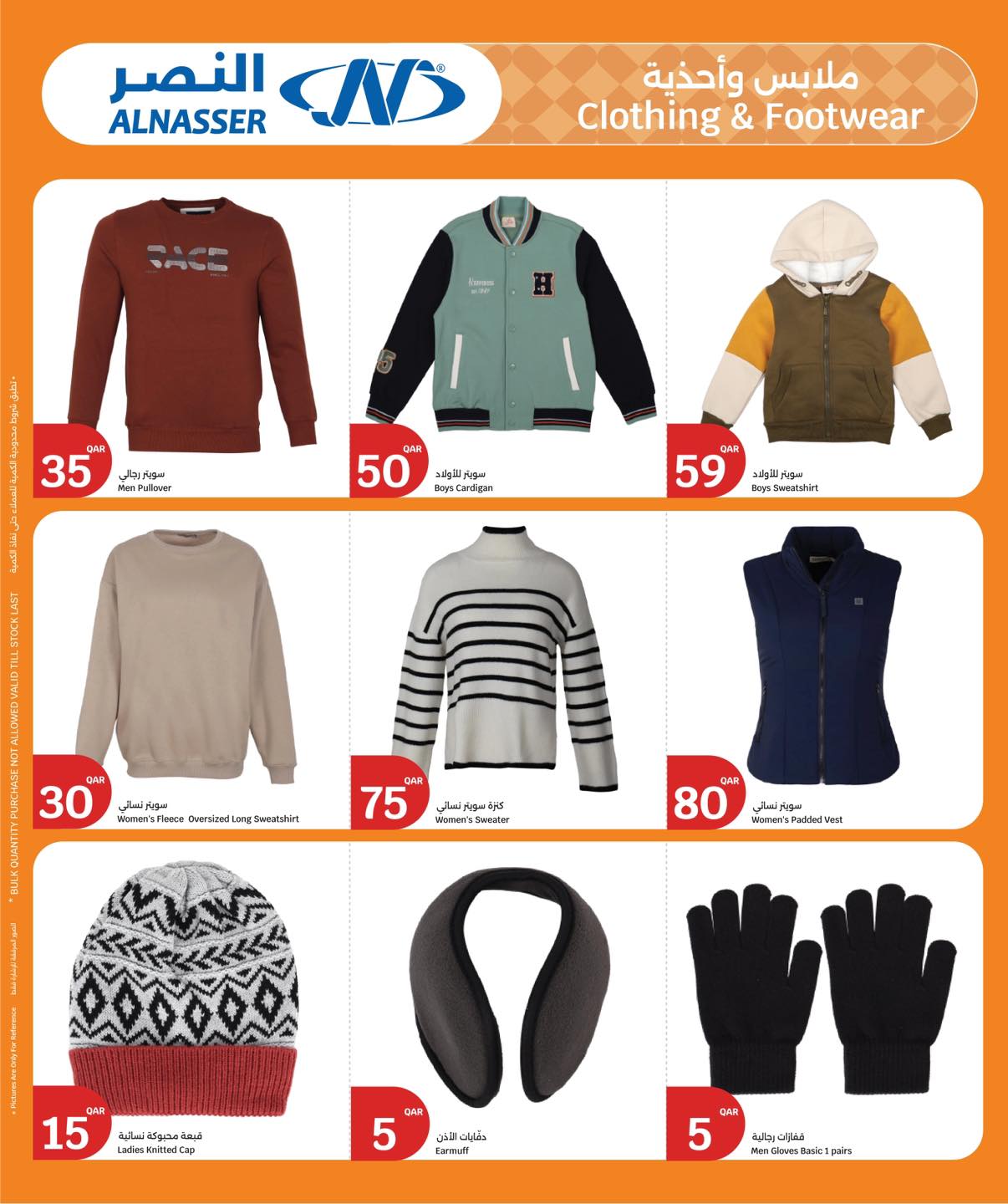 عروض سيتى هايبر قطر من 3 حتى 9 ديسمبر 2025 عروض التوفير