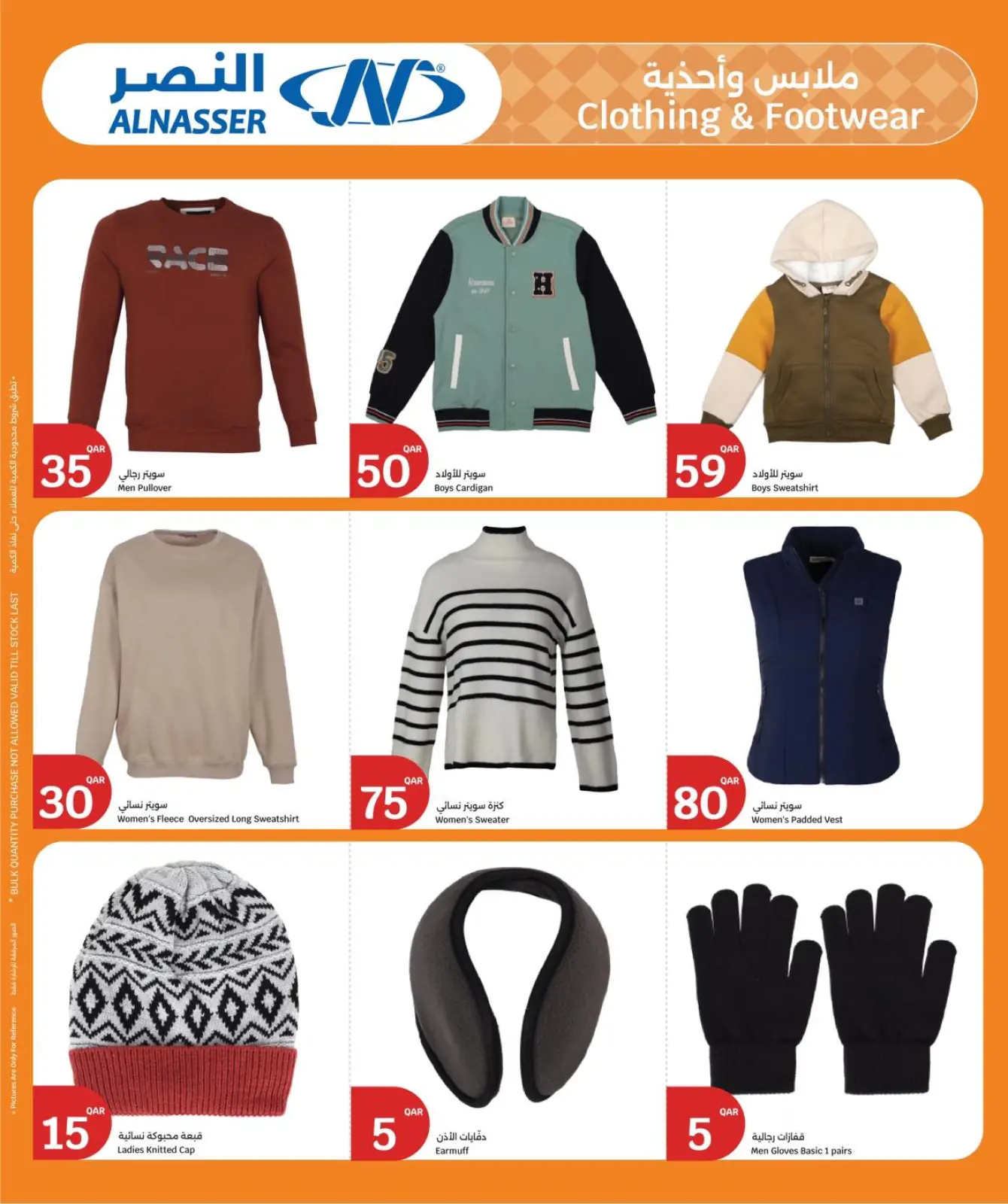 صفحة 38 ضمن عروض التوفير في سيتى هايبر قطر