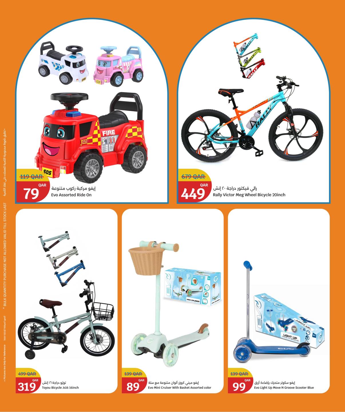 عروض سيتى هايبر قطر من 3 حتى 9 ديسمبر 2025 عروض التوفير