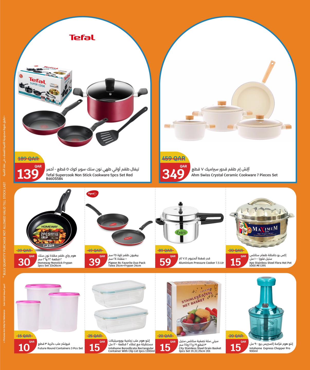 عروض سيتى هايبر قطر من 3 حتى 9 ديسمبر 2025 عروض التوفير