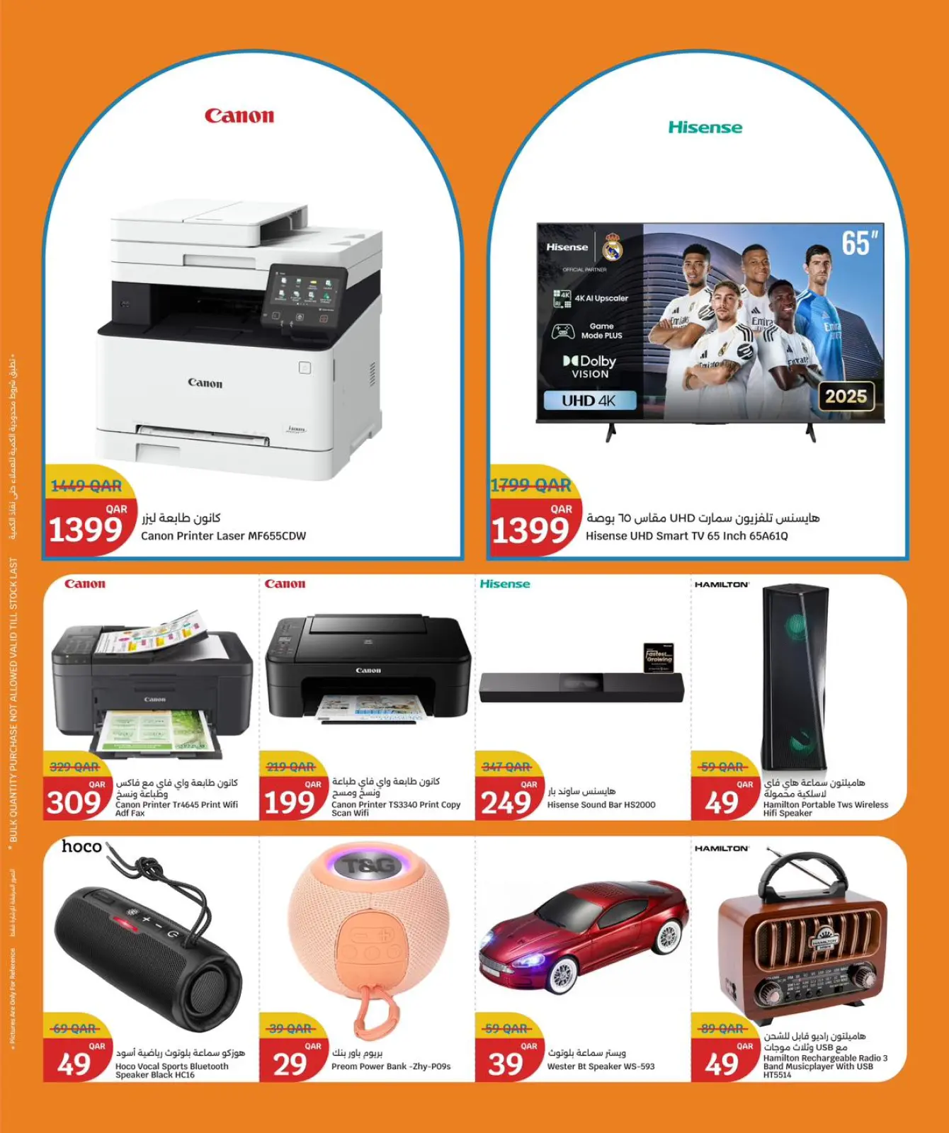 صفحة 28 ضمن عروض التوفير في سيتى هايبر قطر