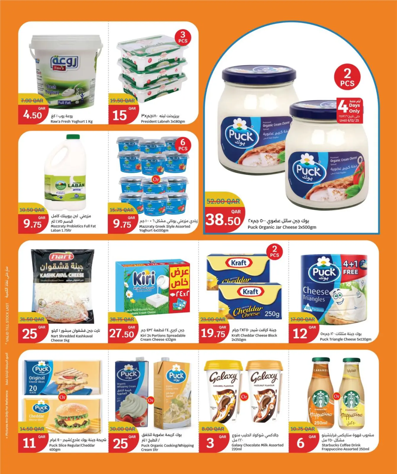 صفحة 11 ضمن عروض التوفير في سيتى هايبر قطر