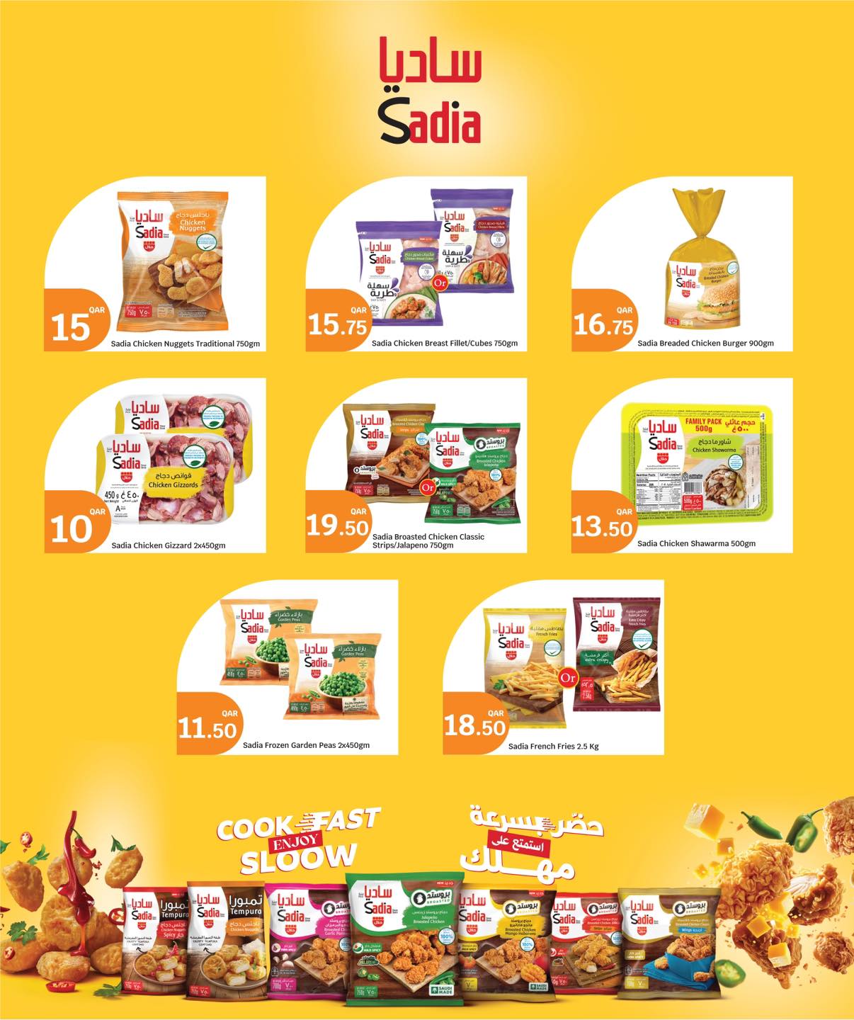 عروض سيتى هايبر قطر من 3 حتى 9 ديسمبر 2025 عروض التوفير