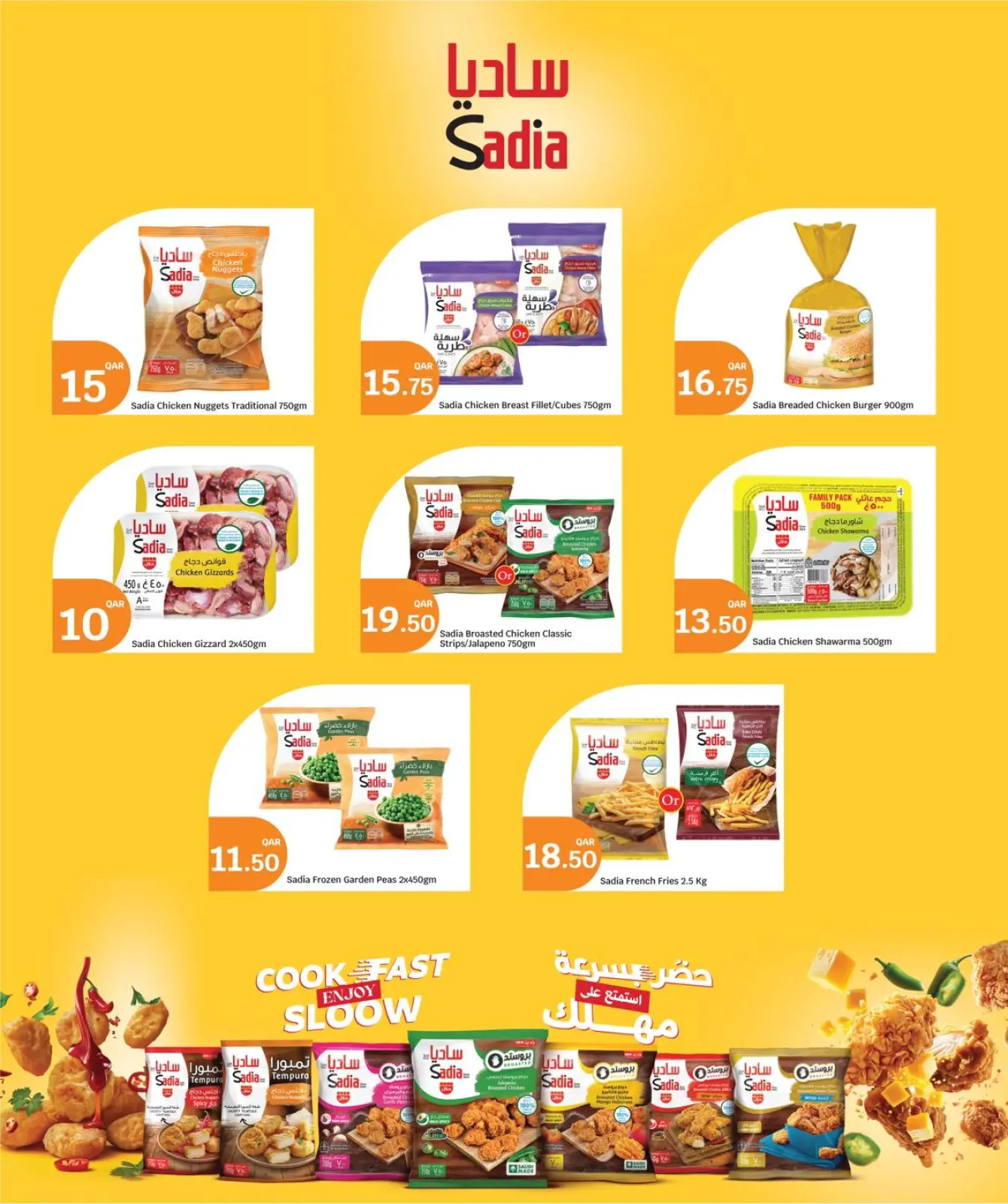 صفحة 15 ضمن عروض التوفير في سيتى هايبر قطر