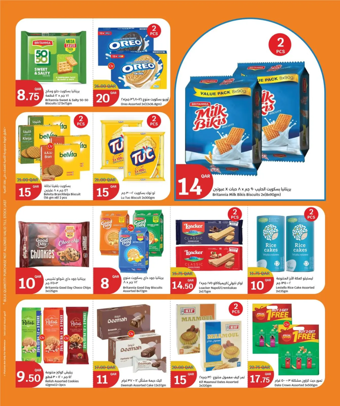 صفحة 6 ضمن عروض التوفير في سيتى هايبر قطر