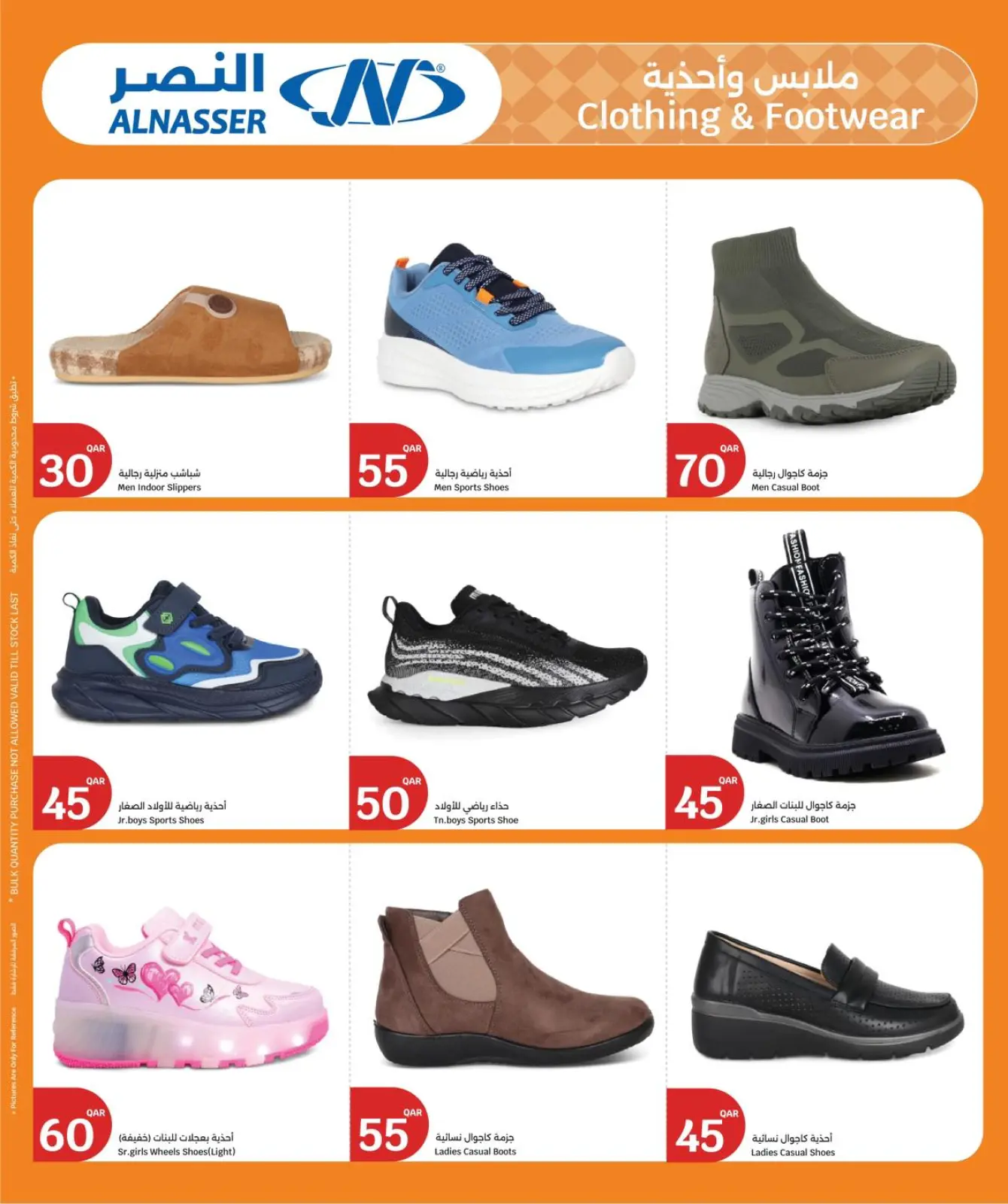 صفحة 39 ضمن عروض التوفير في سيتى هايبر قطر