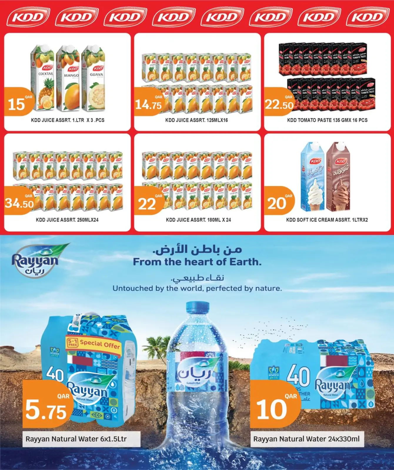 صفحة 12 ضمن عروض التوفير في سيتى هايبر قطر