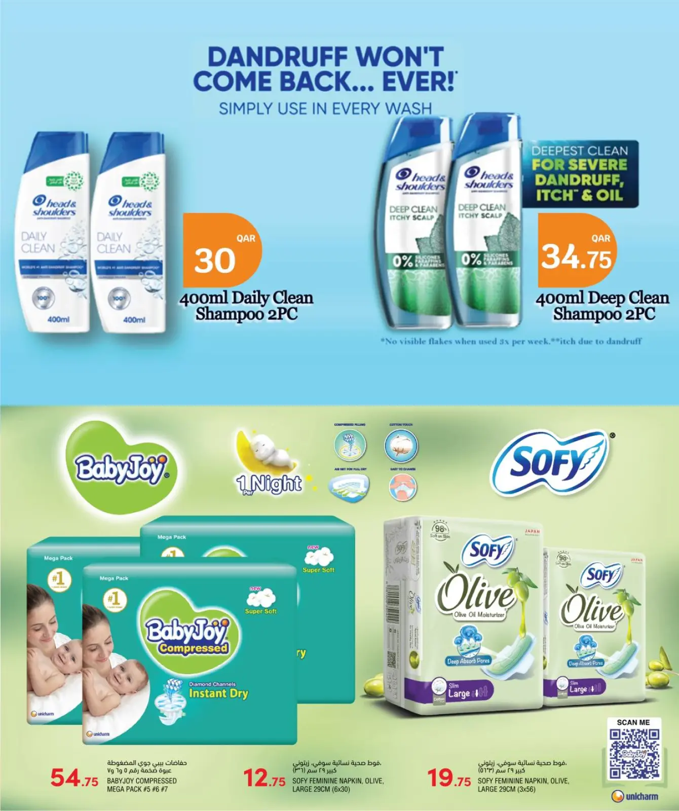 صفحة 20 ضمن عروض التوفير في سيتى هايبر قطر