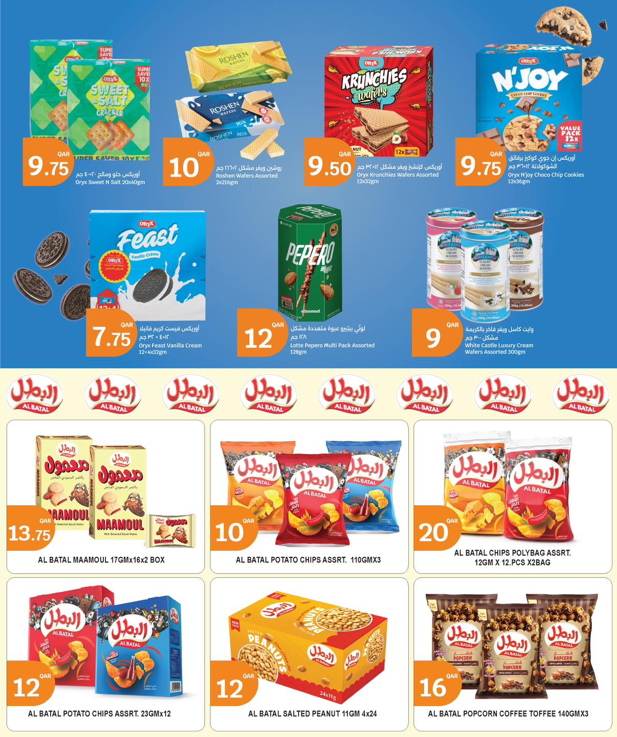 عروض سيتى هايبر قطر من 3 حتى 9 ديسمبر 2025 عروض التوفير