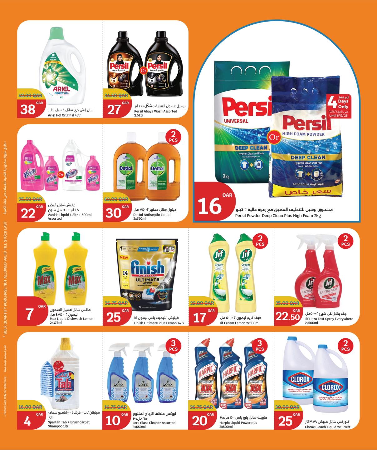 عروض سيتى هايبر قطر من 3 حتى 9 ديسمبر 2025 عروض التوفير